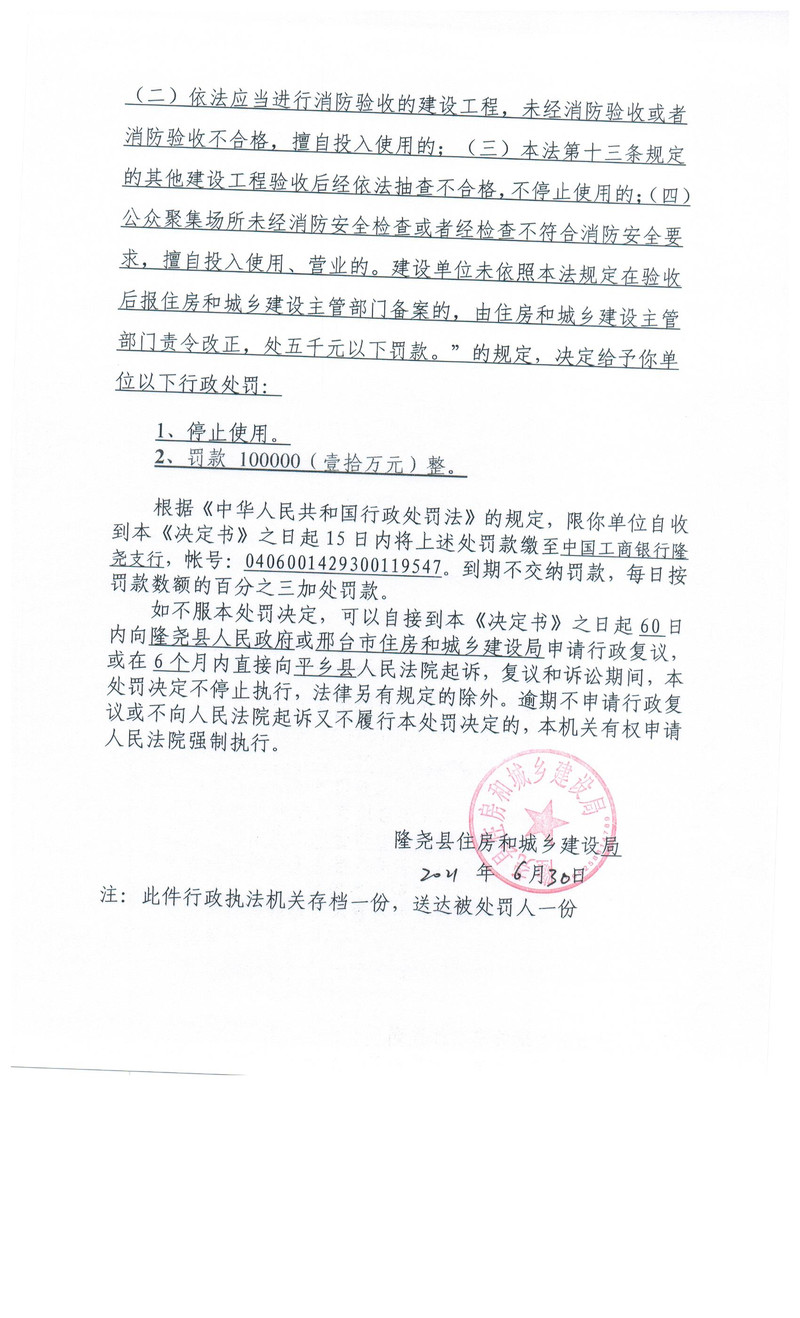 032 河北乾泰房地产开发有限公司（宏第广场城市综合体项目3#、6#、7#） 002.jpg