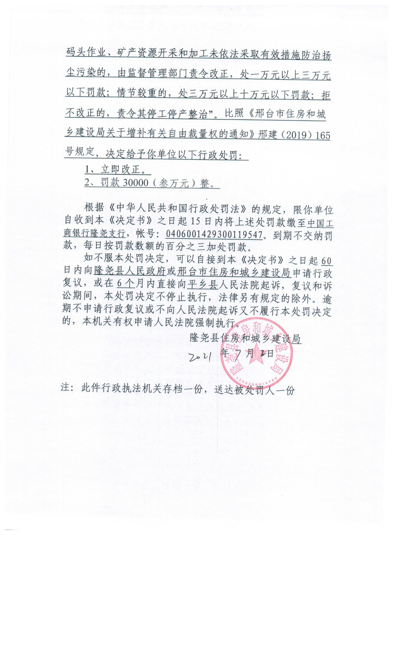 033 河北丙乾房地产开发有限公司 （银苑世纪一期地下车库） 002.jpg