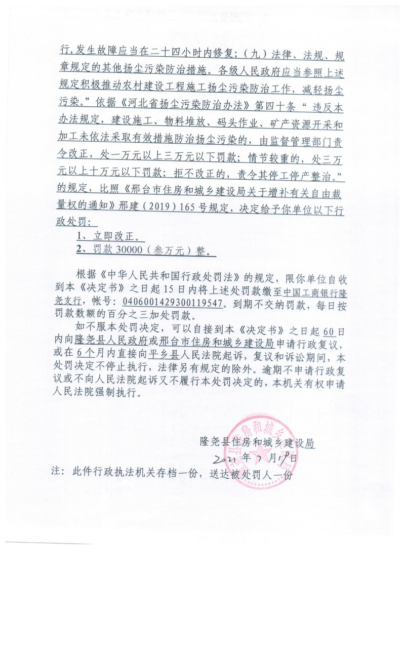 050 南通太和建筑安装工程有限公司（龙溪尊苑二期项目） 002.jpg