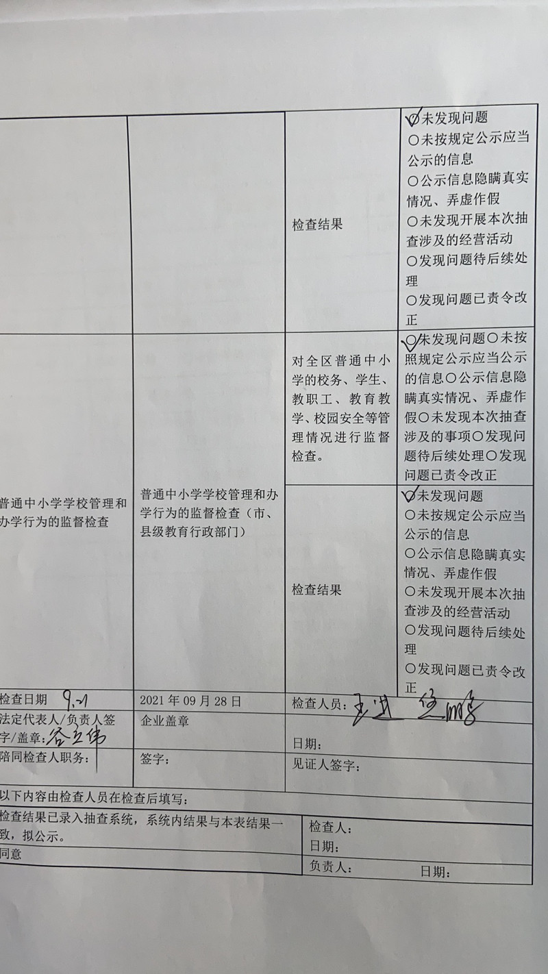 9月双随机 (1).jpg