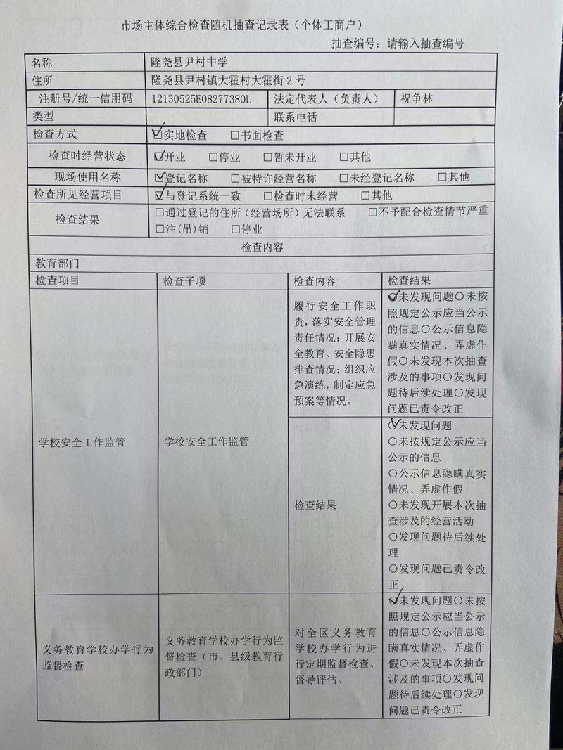 9月双随机 (2).jpg