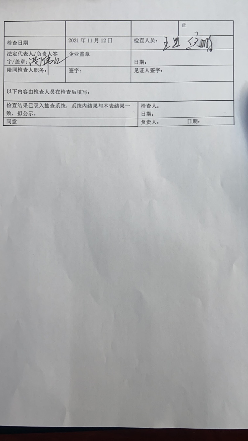 11月双随机 (1).jpg