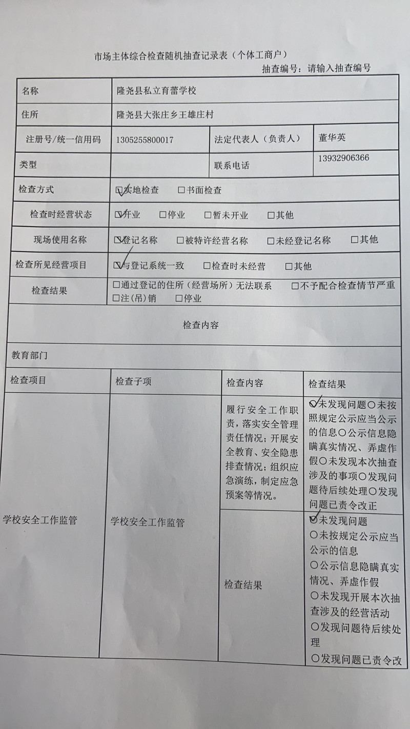 11月双随机 (2).jpg