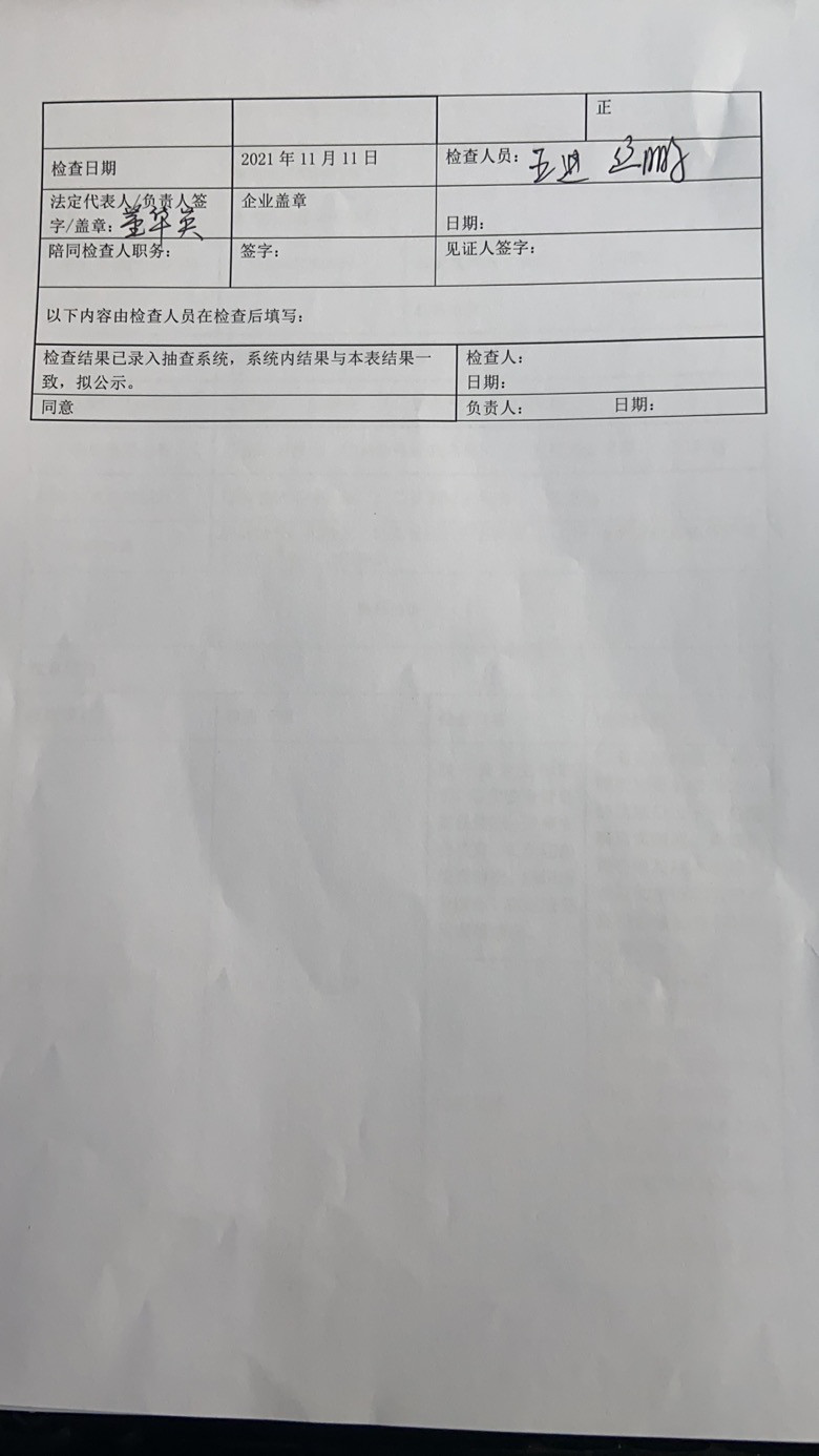 11月双随机 (3).jpg