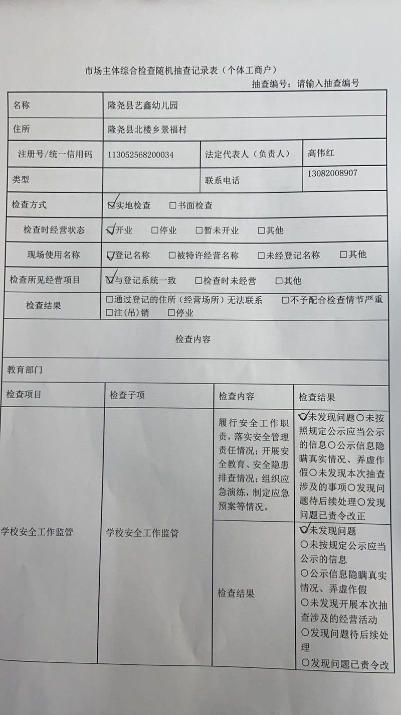 11月双随机 (4).jpg