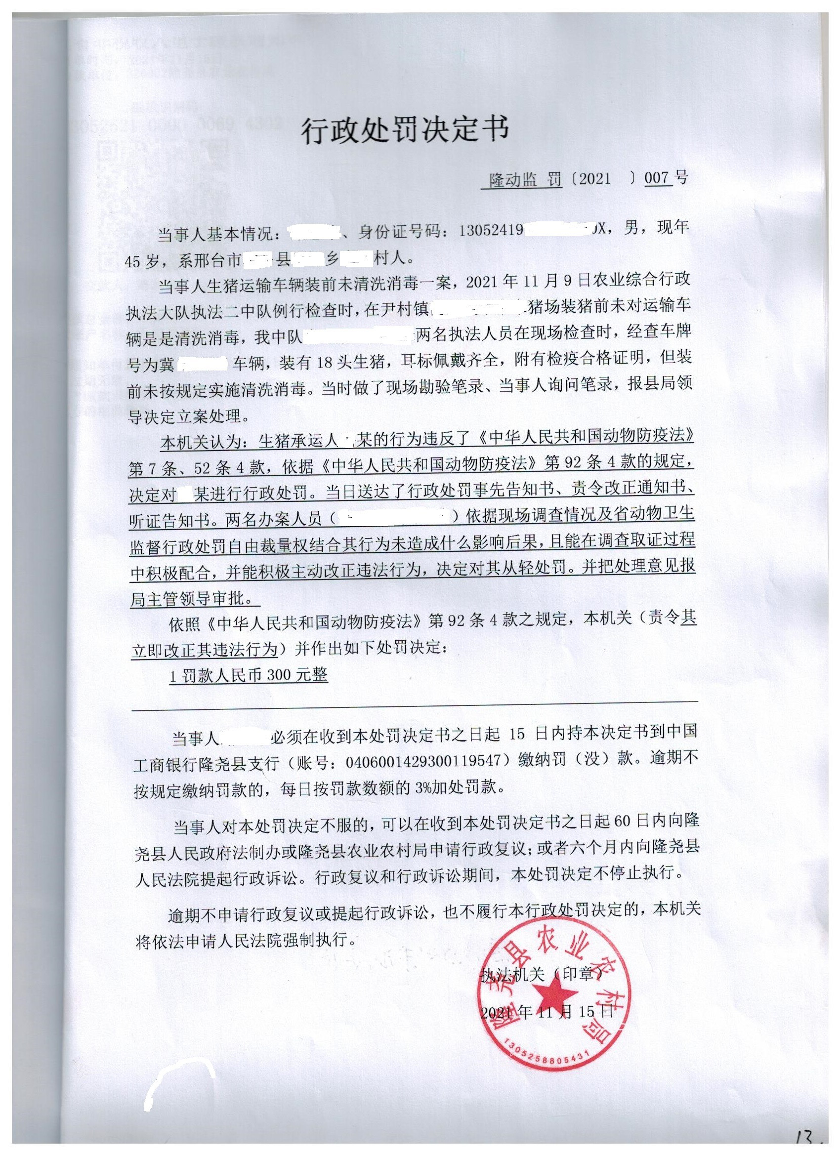 动检202107 001.jpg