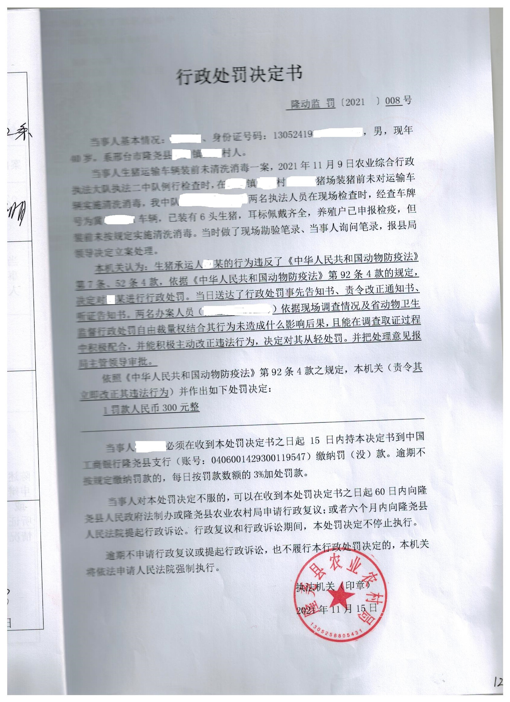 动检202108 001.jpg