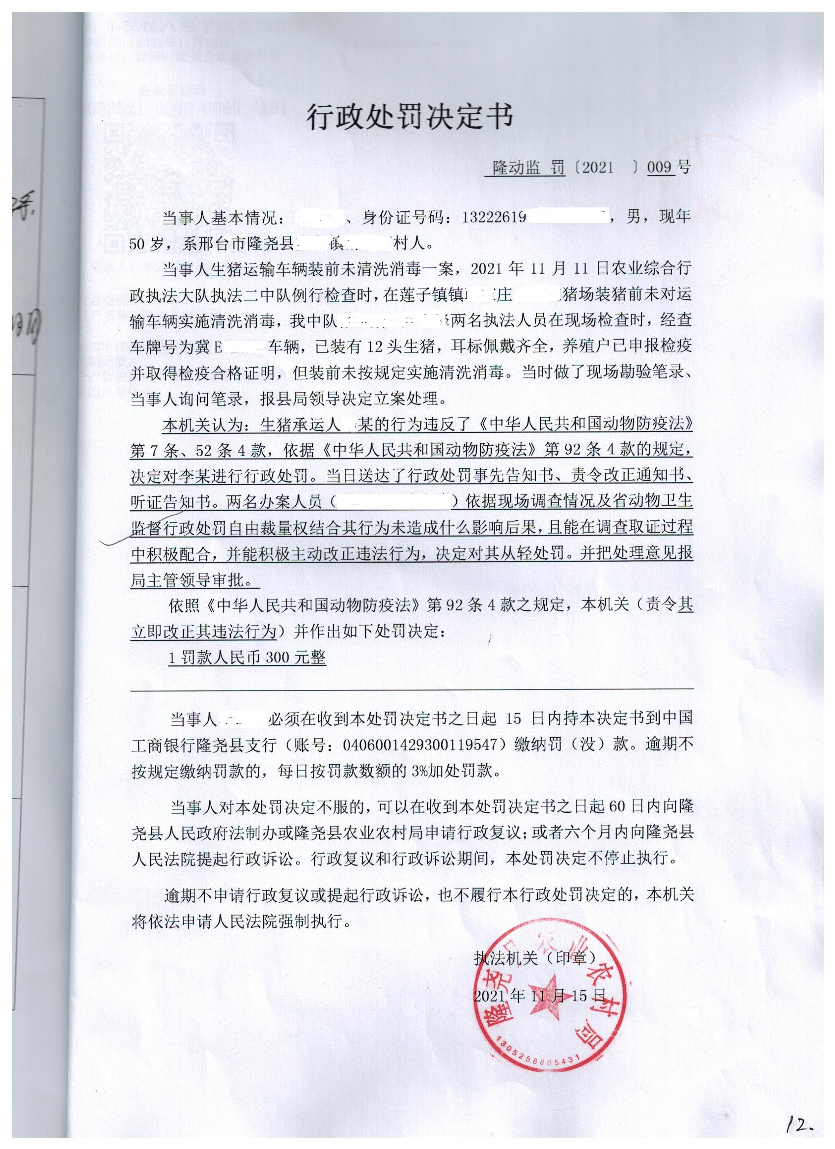 动检202109 001.jpg