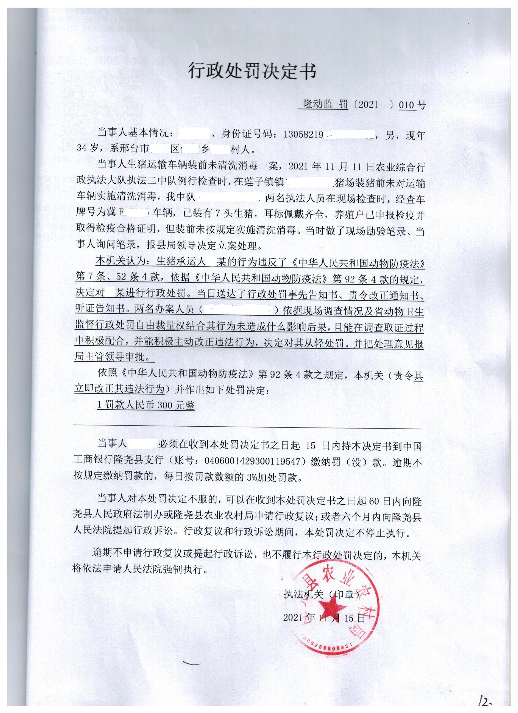 动检202110 001.jpg