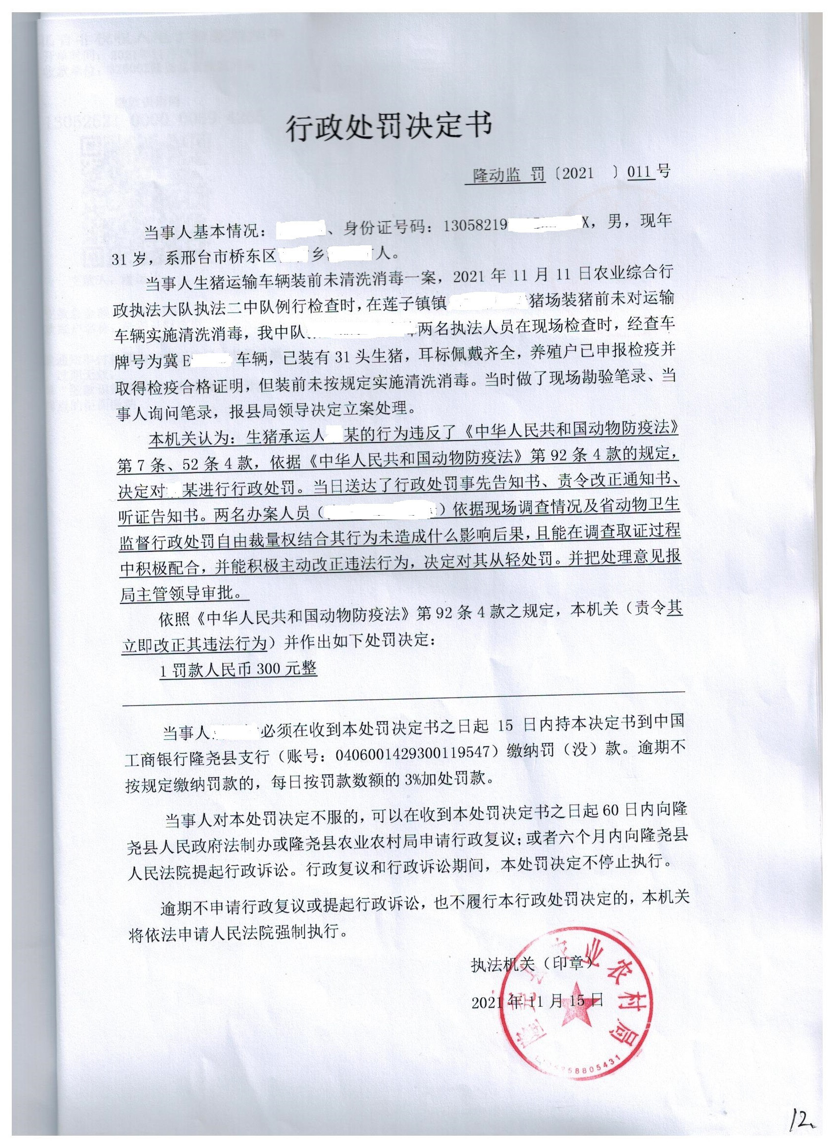 动检202111 001.jpg