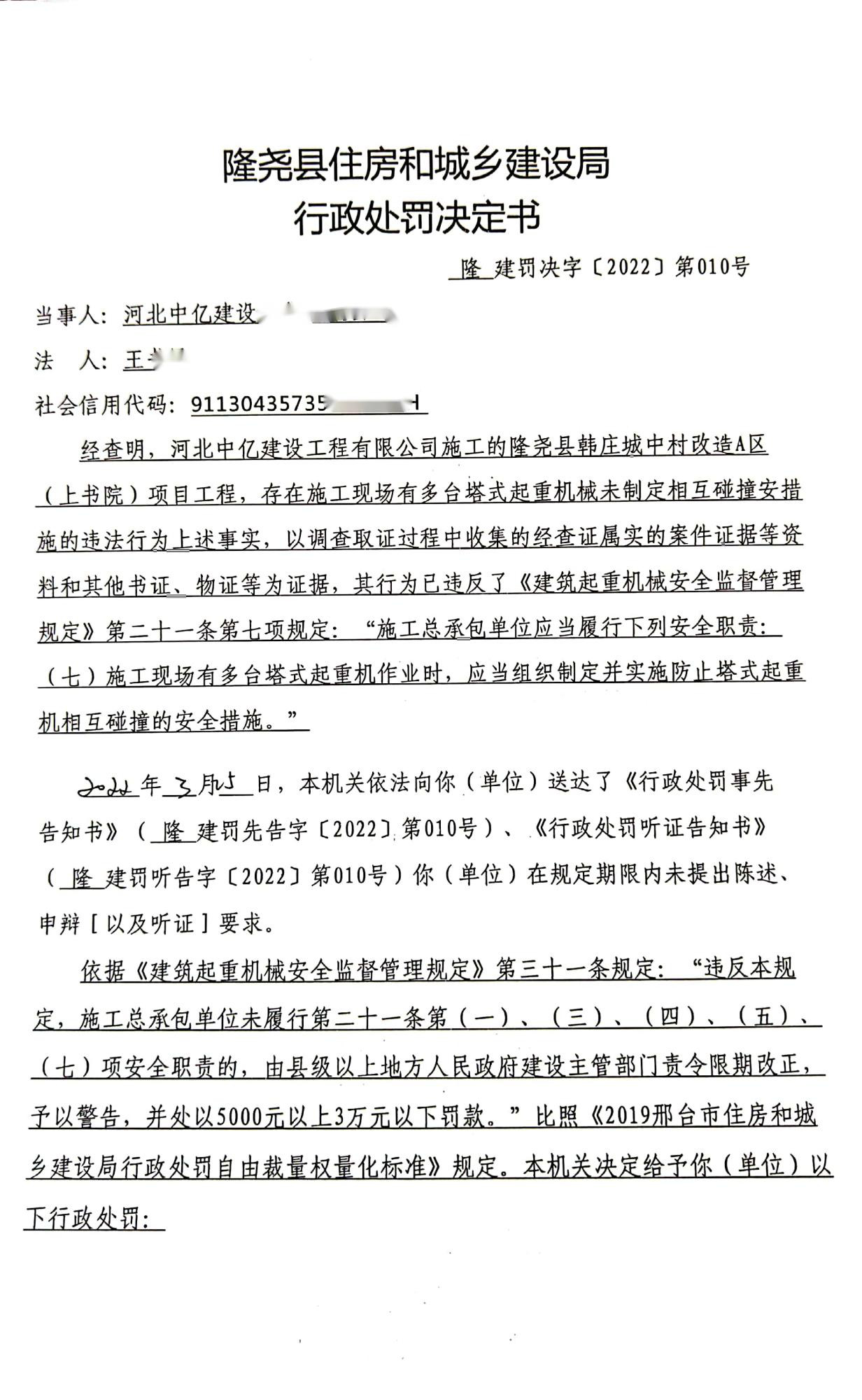 扫描全能王 2022-04-30 14.40_1 - 副本.jpg