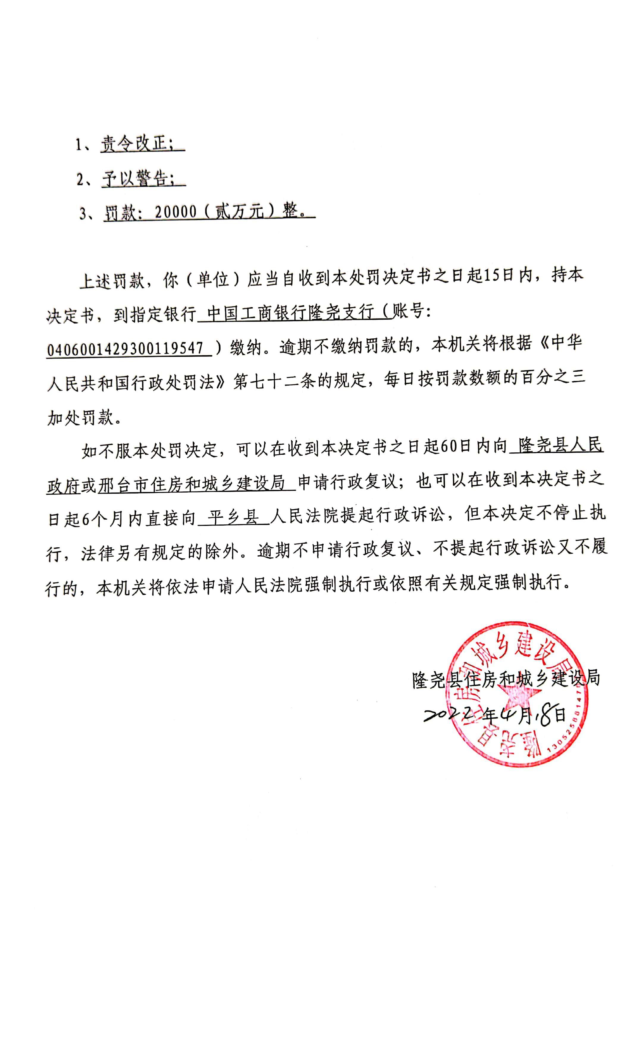 扫描全能王 2022-04-30 14.40_2 - 副本.jpg