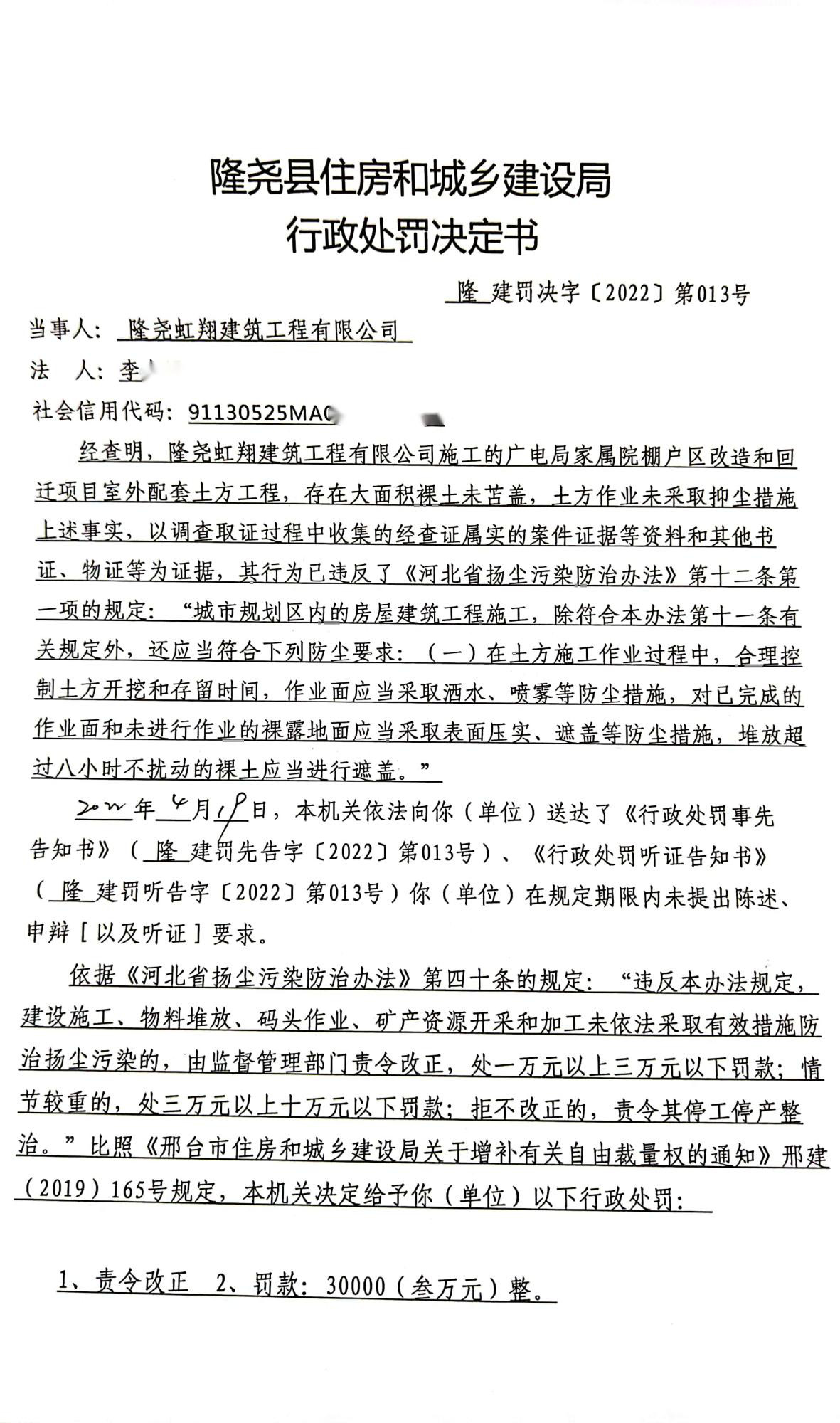 扫描全能王 2022-04-30 14.42_1 - 副本.jpg