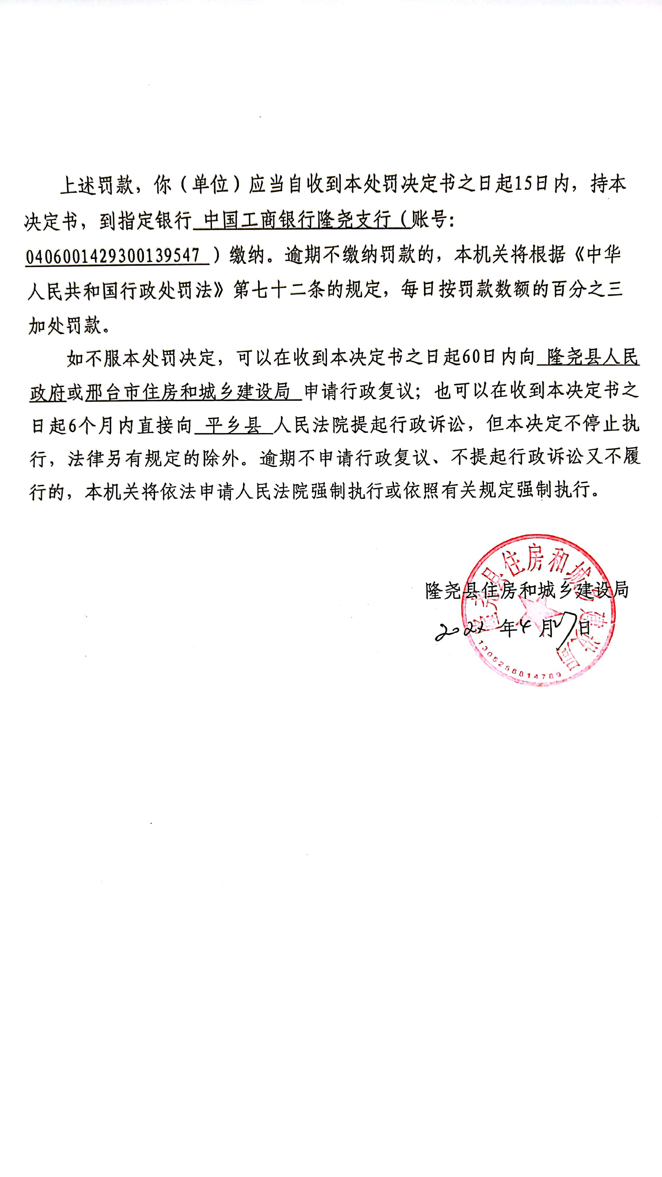 扫描全能王 2022-04-30 14.42_2.jpg