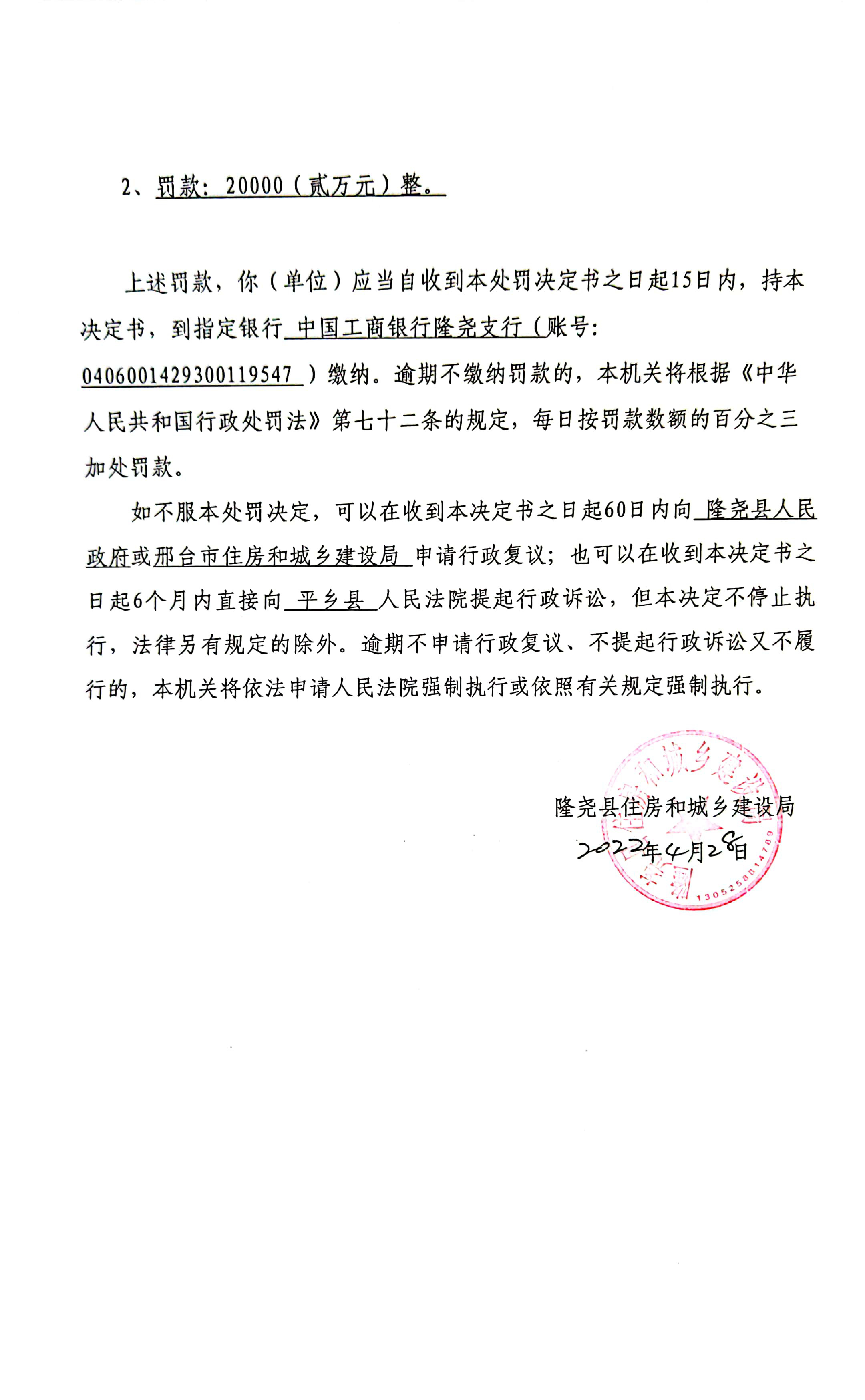 扫描全能王 2022-04-30 14.43_2.jpg