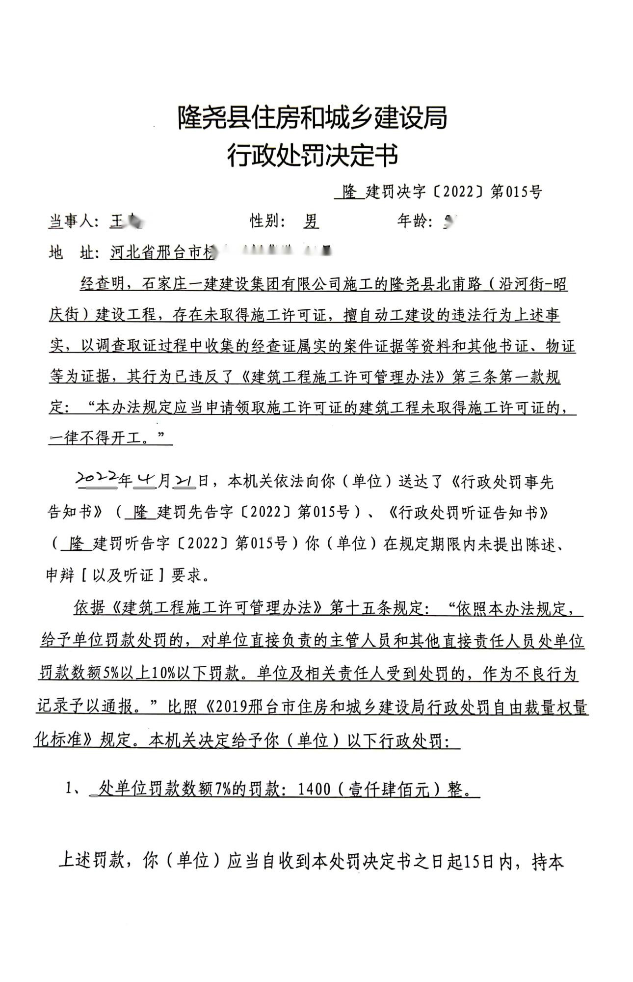 扫描全能王 2022-04-30 14.45_1 - 副本.jpg