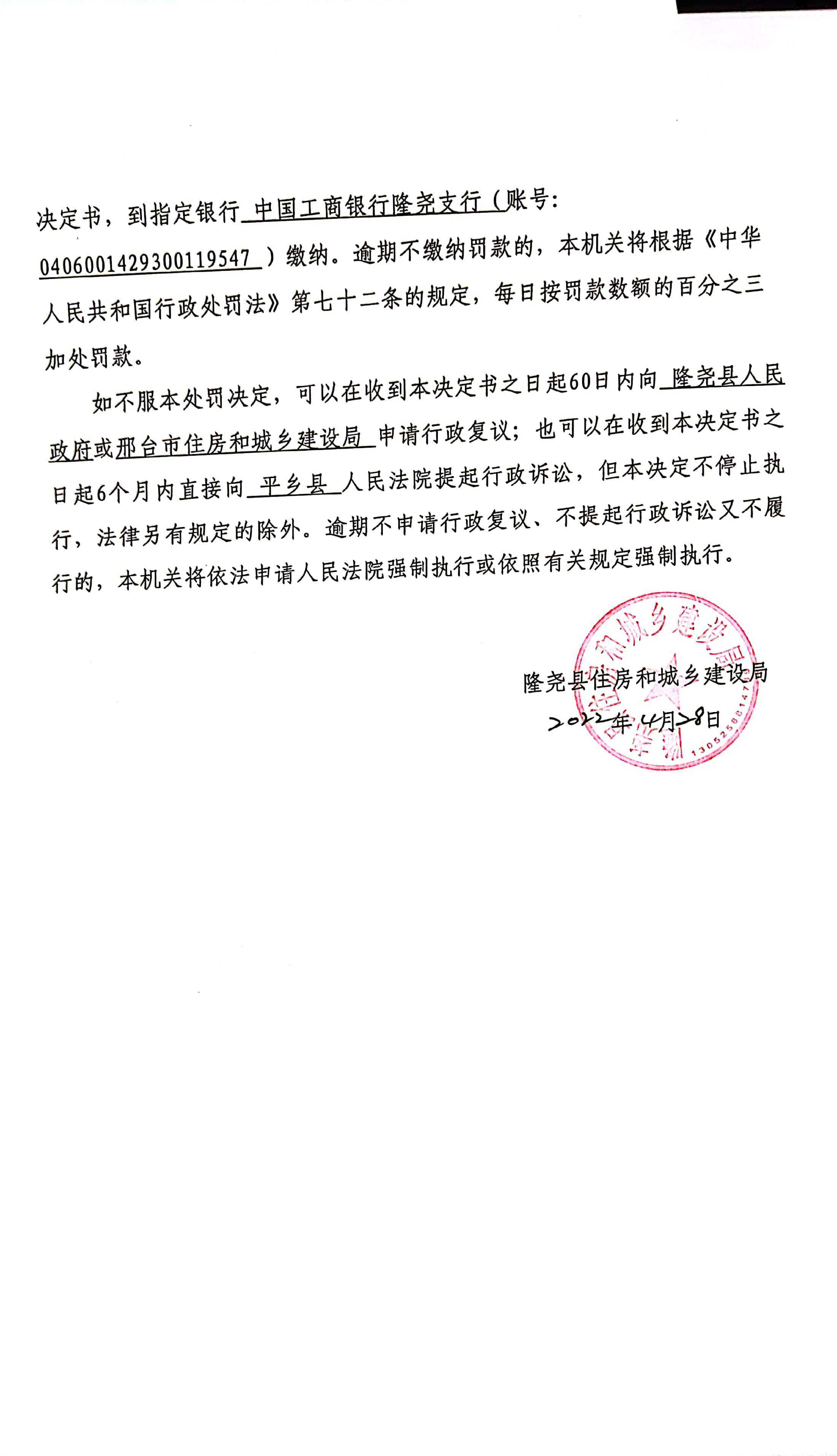 扫描全能王 2022-04-30 14.45_2.jpg