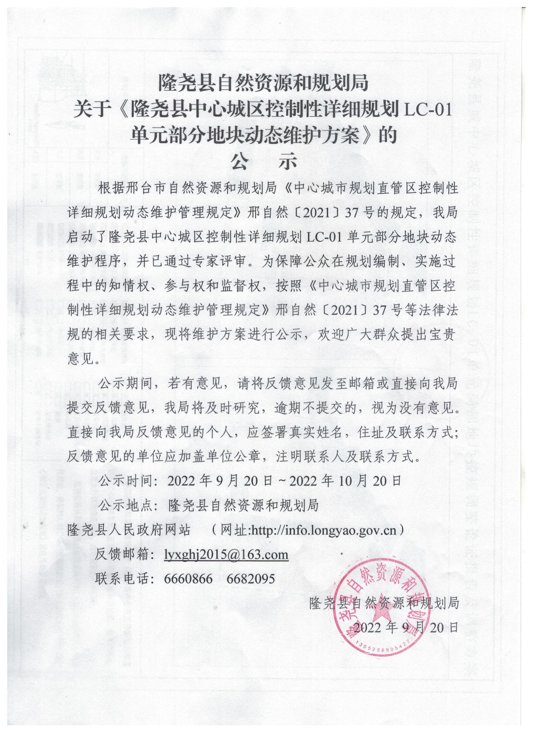 公示.jpeg