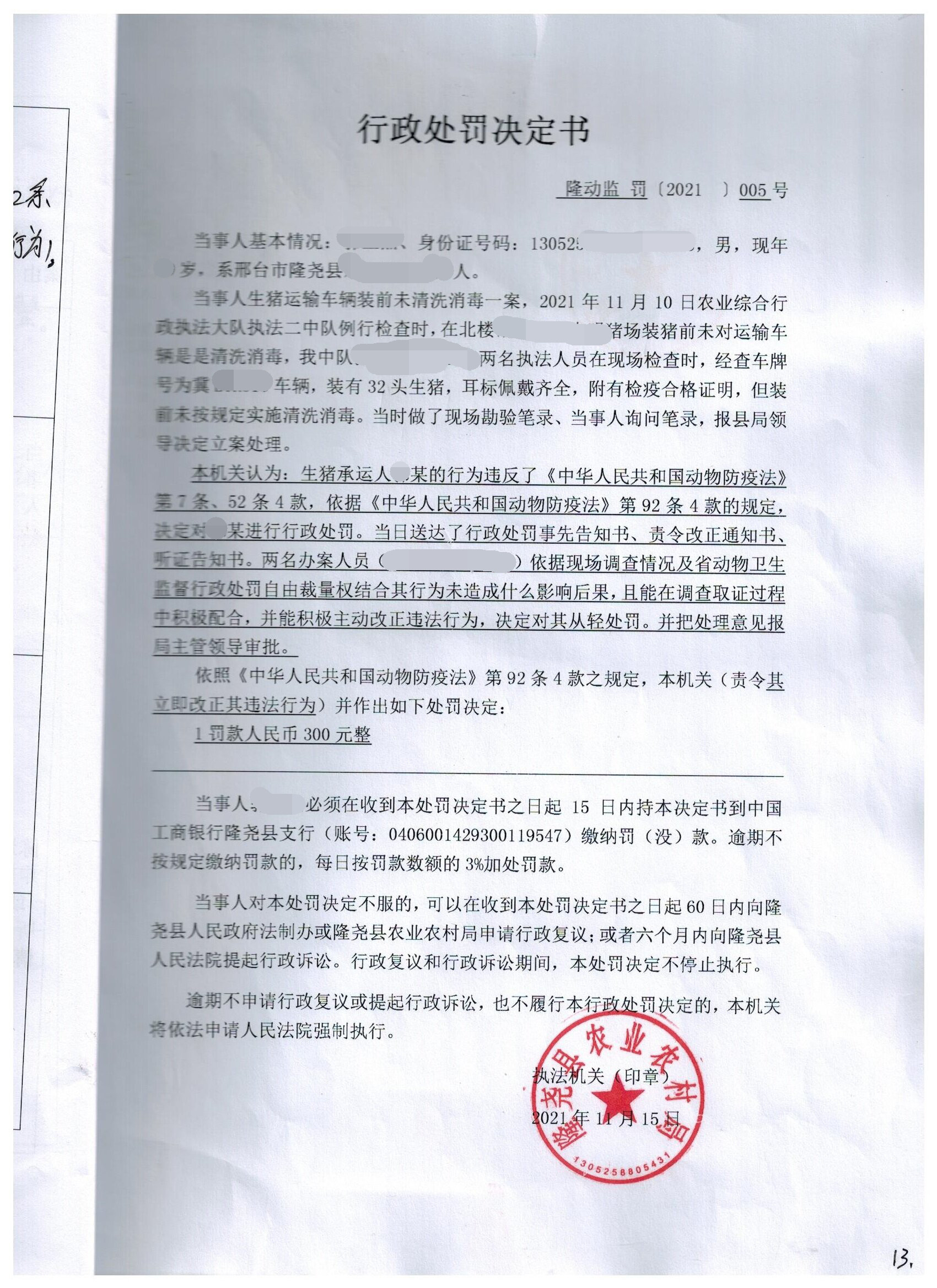 动检2021005 001_proc.jpg