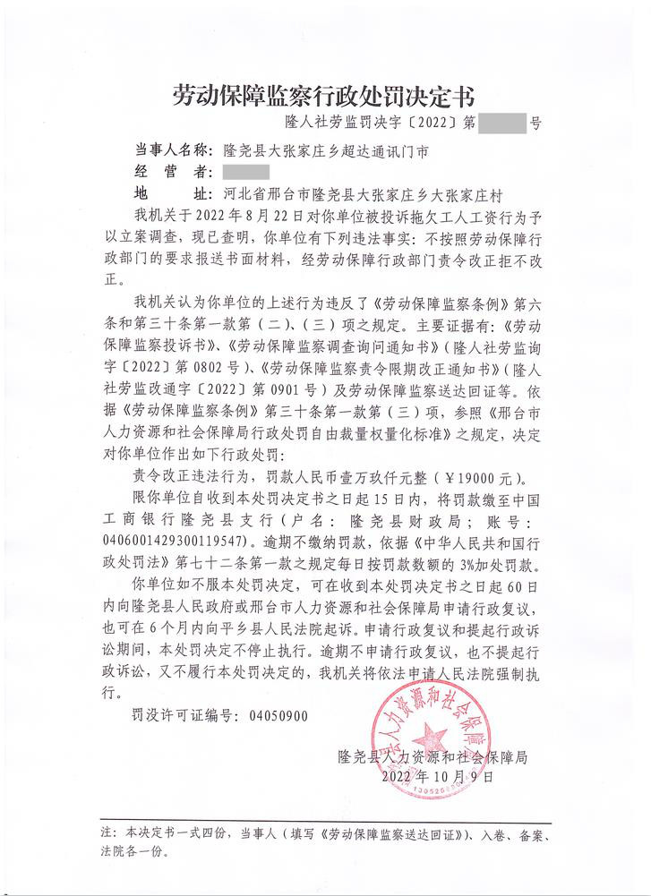 行政处罚决定书1.jpg