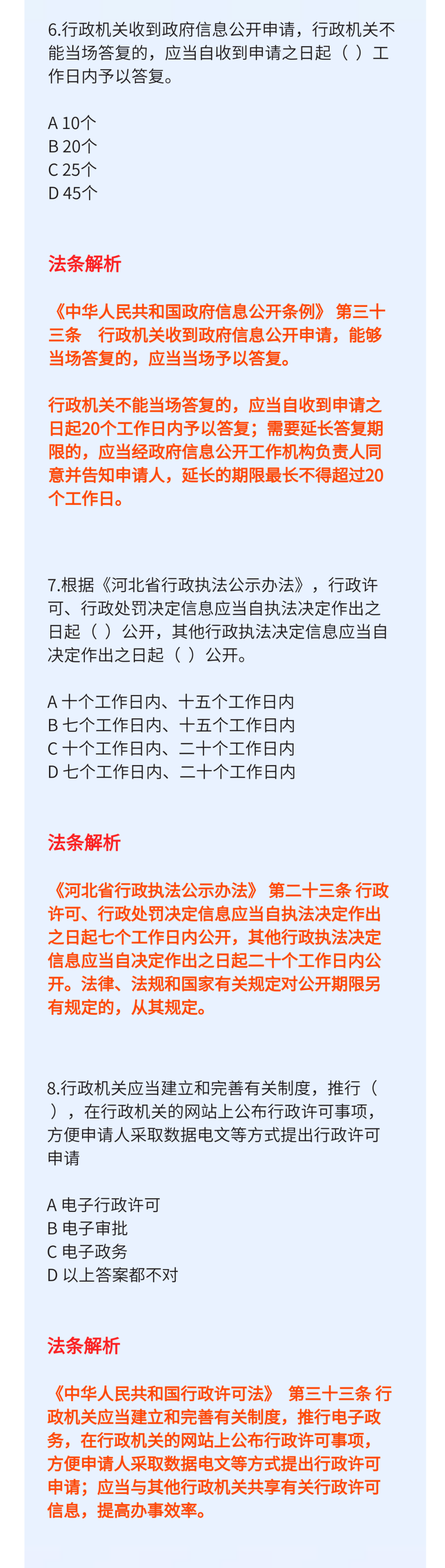 微信图片_20221228133702.png