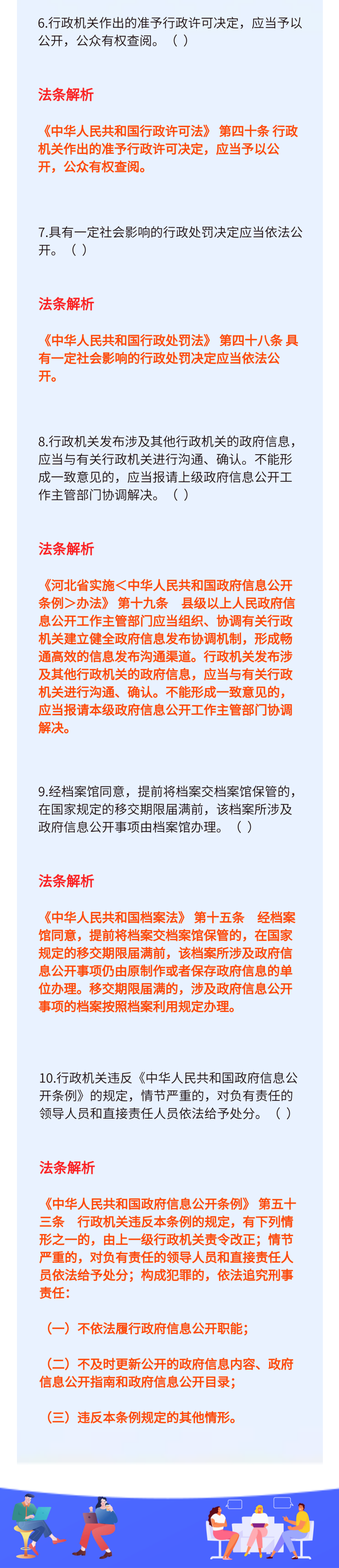 微信图片_20221228134041.png