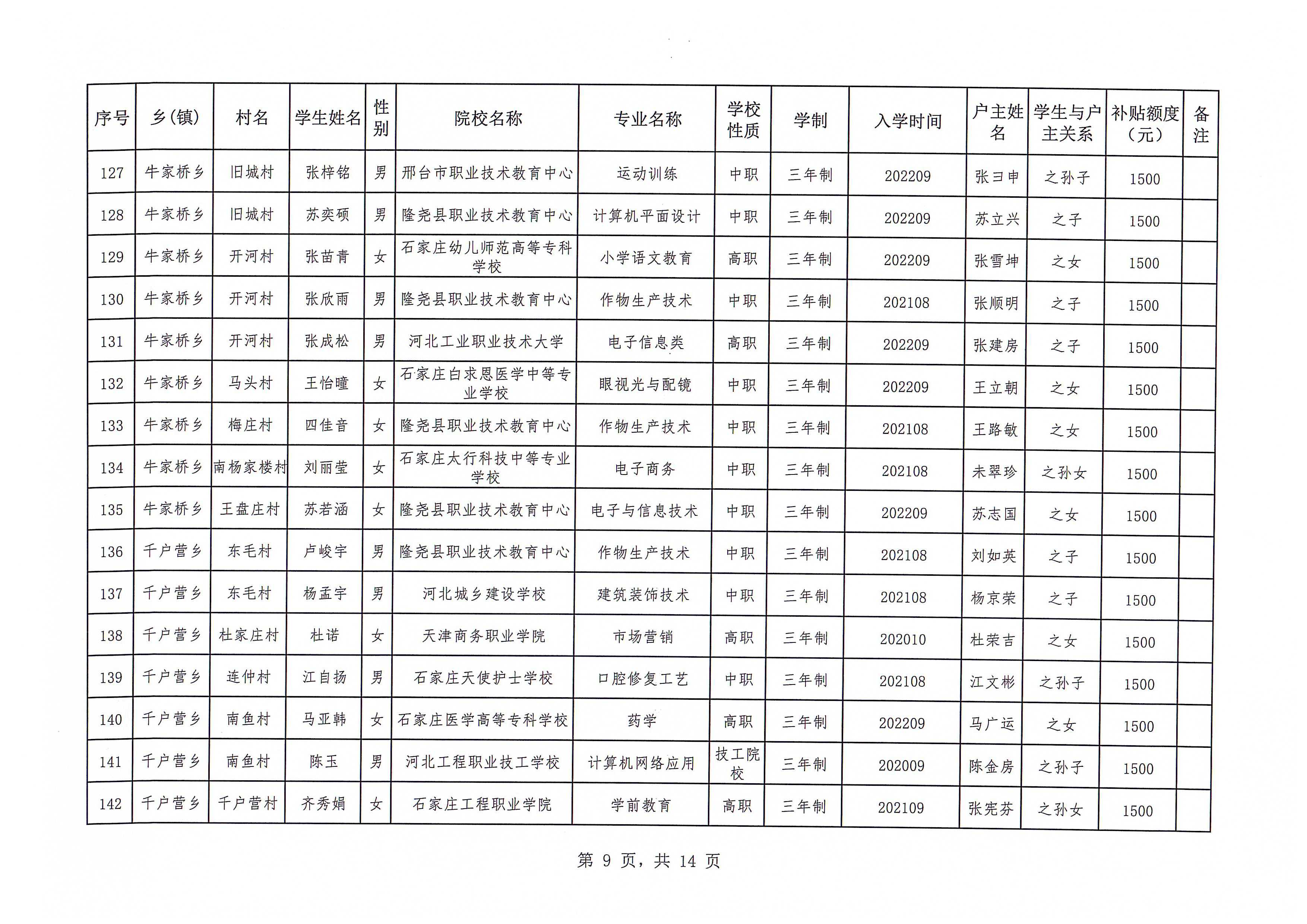 2023-05-05_001 8.jpg