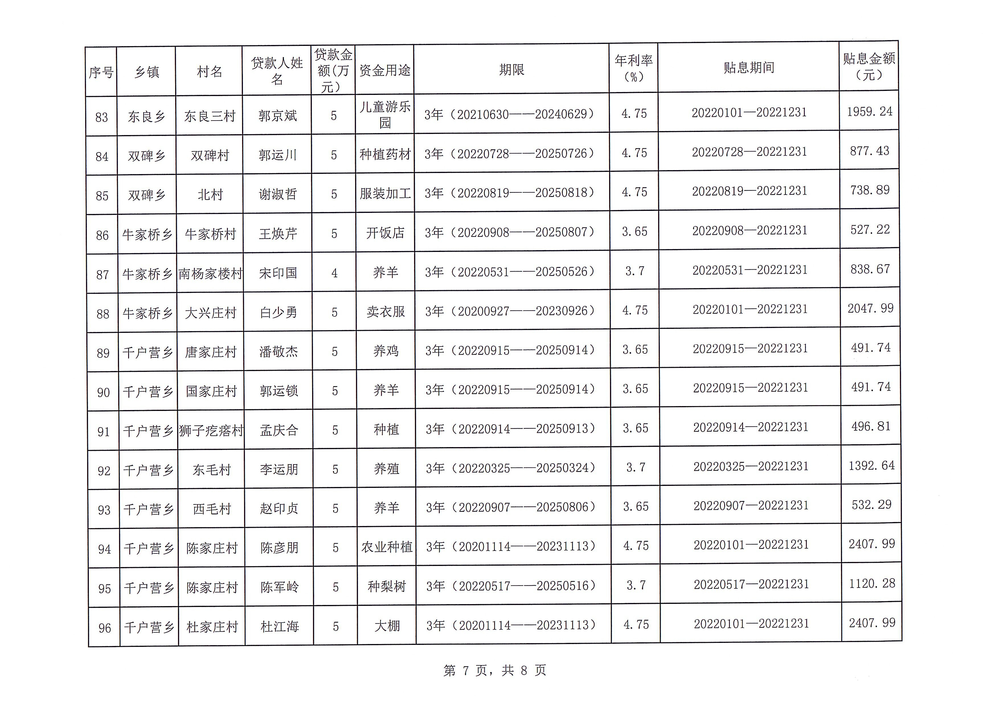 2023-06-12_001 6.jpg