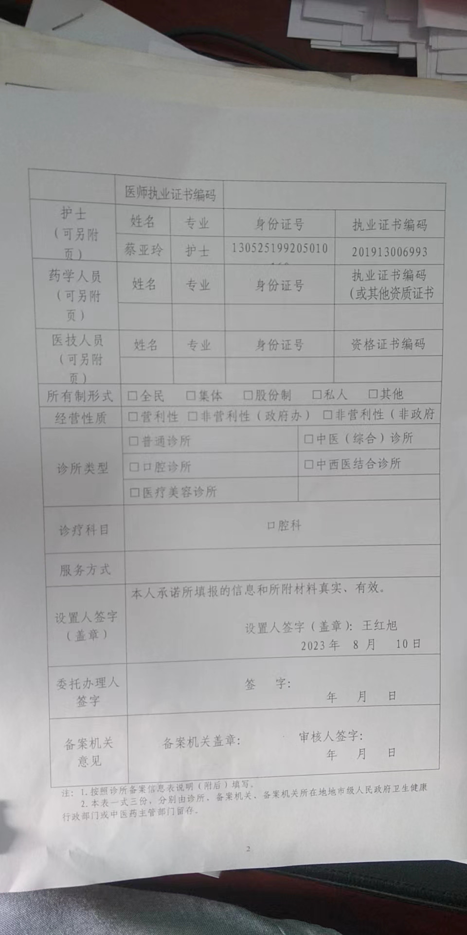 微信图片_20230815164027.jpg