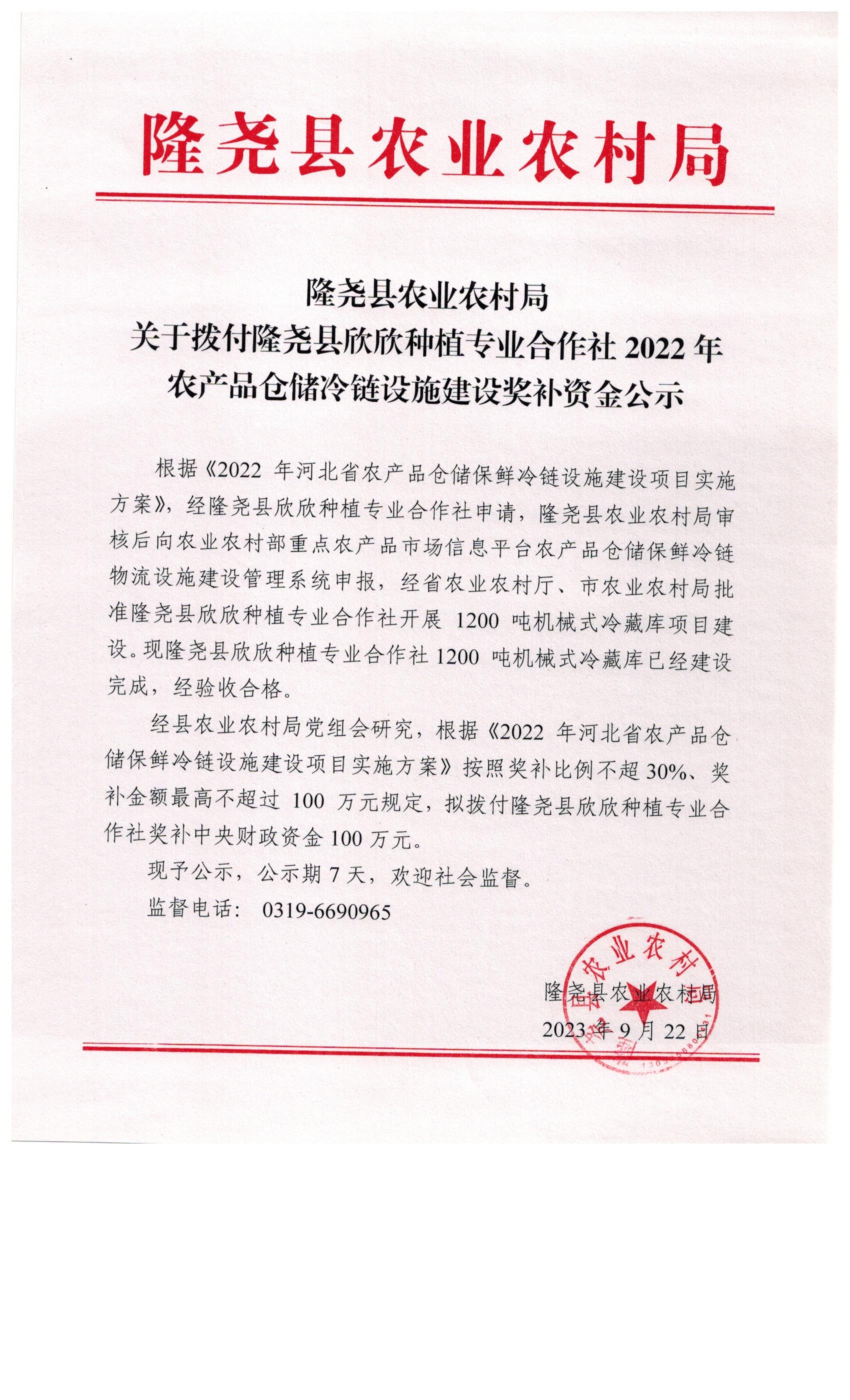 公示2023.9.22 001.jpg