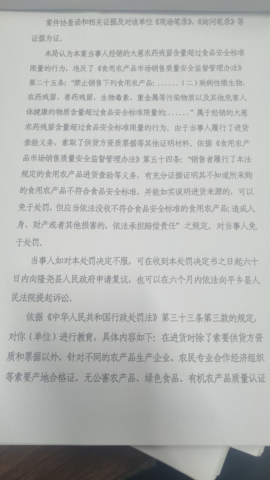 隆市监隆处罚[2023]E20号2.png