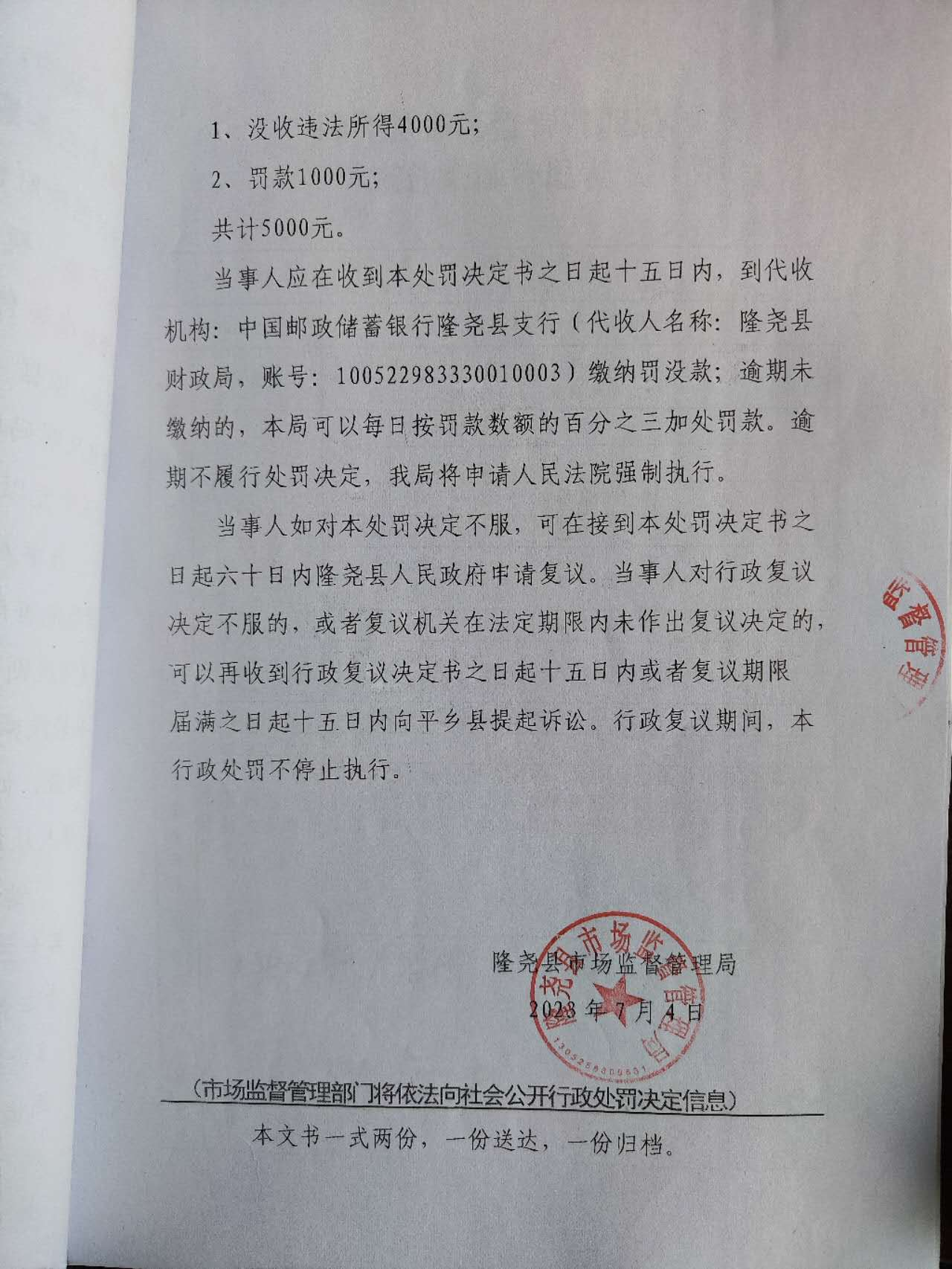 D8隆尧县新华路承易家纺门市违反明码标价案3.png