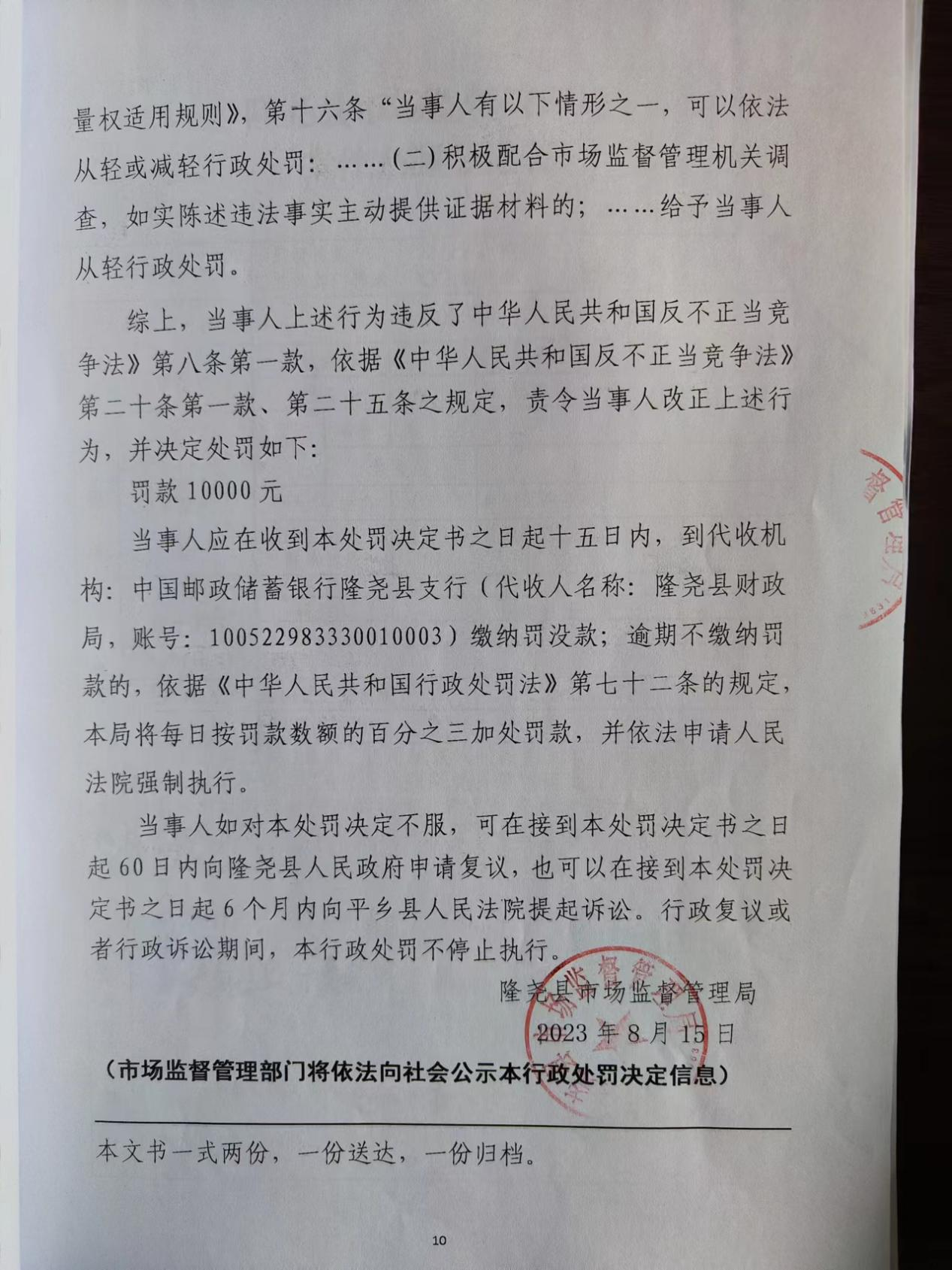 D10赵志强化妆品虚假宣传案3.png