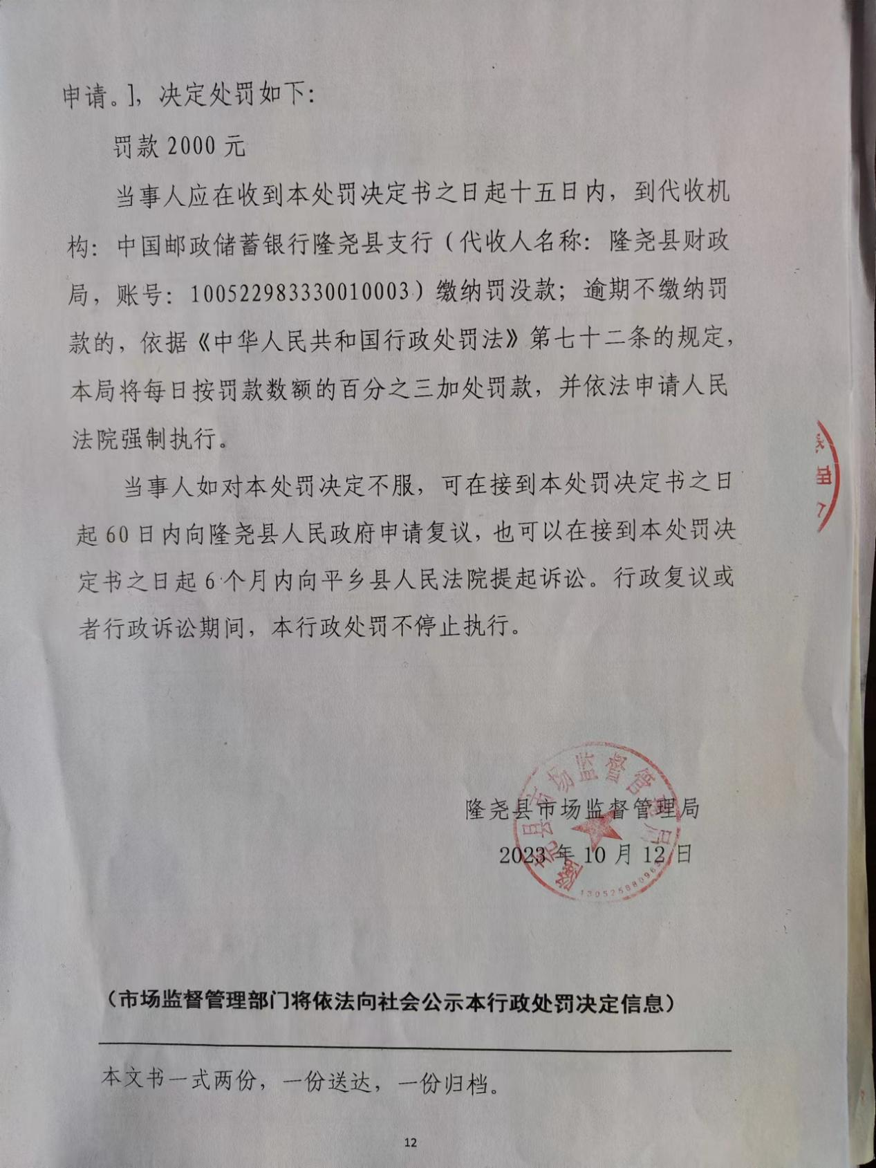 D13隆尧县康庄路艾初色美业经销部涉嫌违法发布化妆品虚假广告案4.png