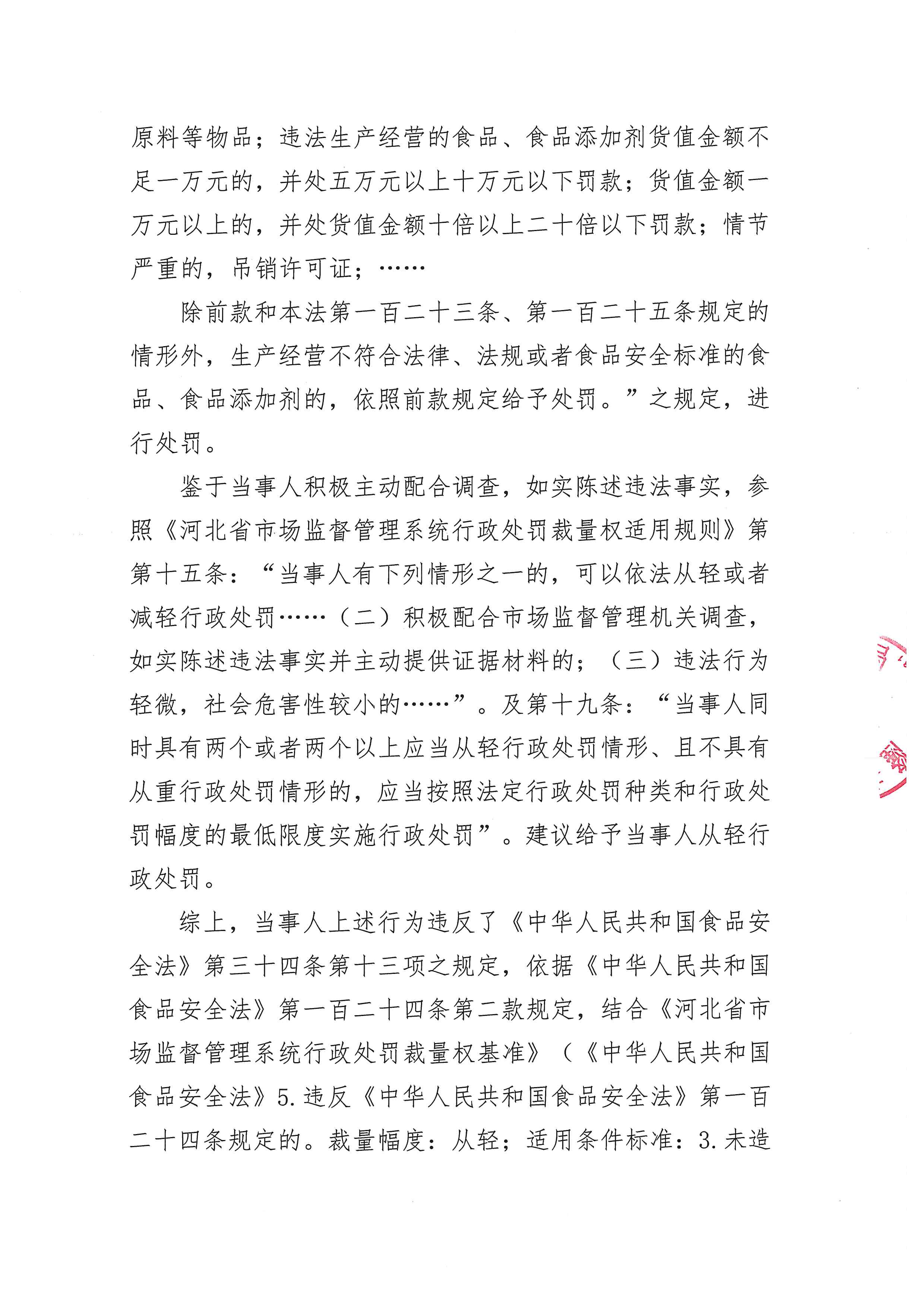 隆市监牛处罚【2024】1号 (1).jpg