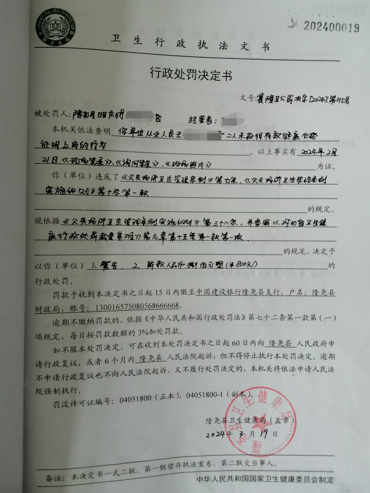 微信图片_20240816114257.jpg