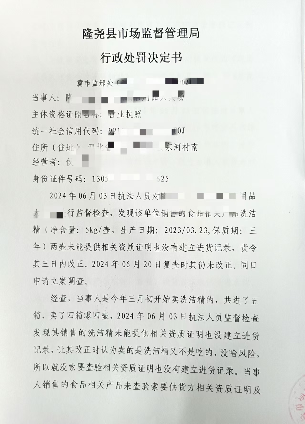 隆尧县东河红强酒店用品大卖场 (4).jpg