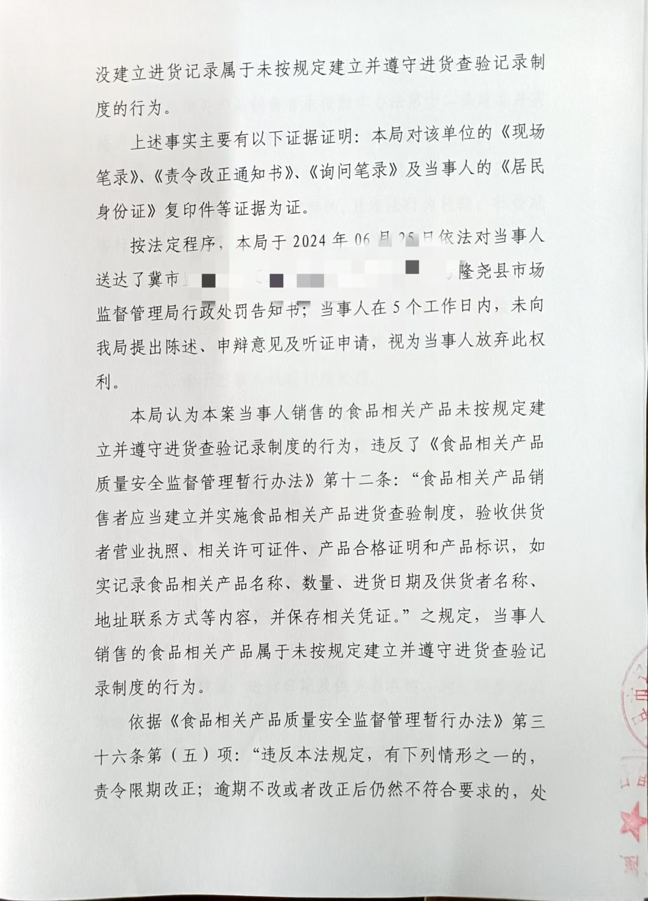 隆尧县东河红强酒店用品大卖场 (1).jpg