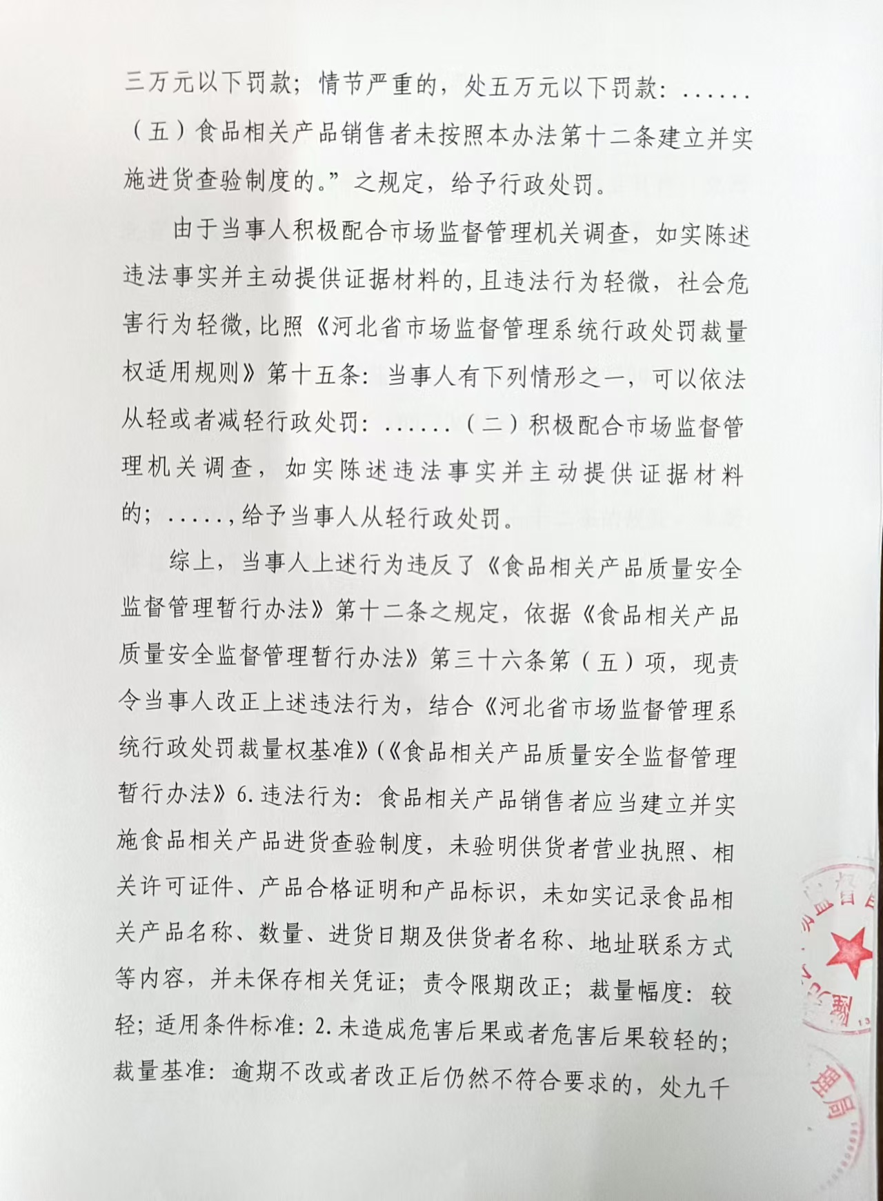 隆尧县东河红强酒店用品大卖场 (3).jpg