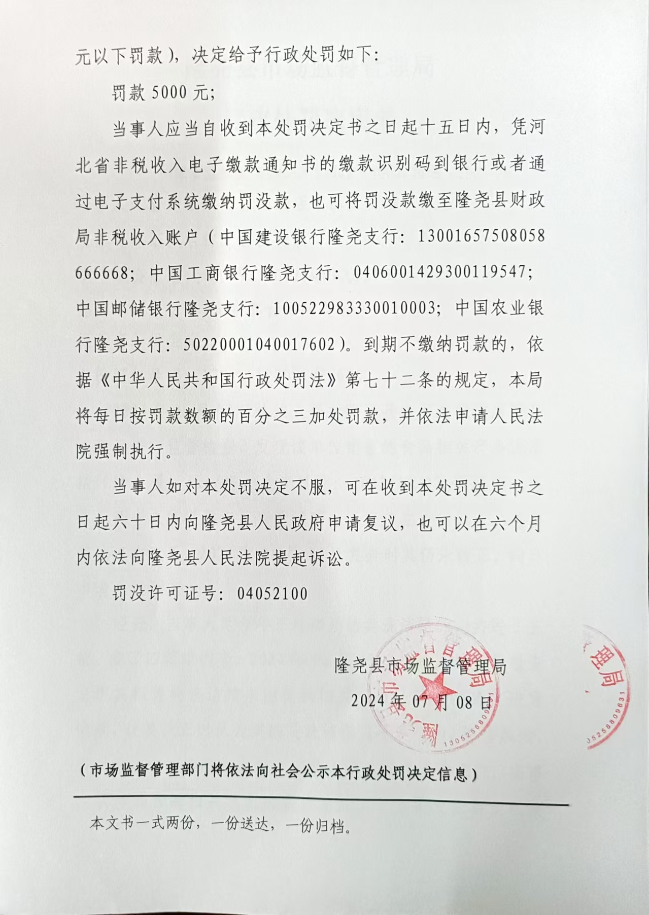 隆尧县东河红强酒店用品大卖场 (2).jpg