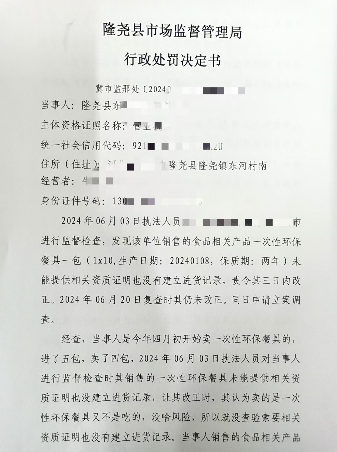 隆尧县东河晓虎厨具门市 (1).jpg