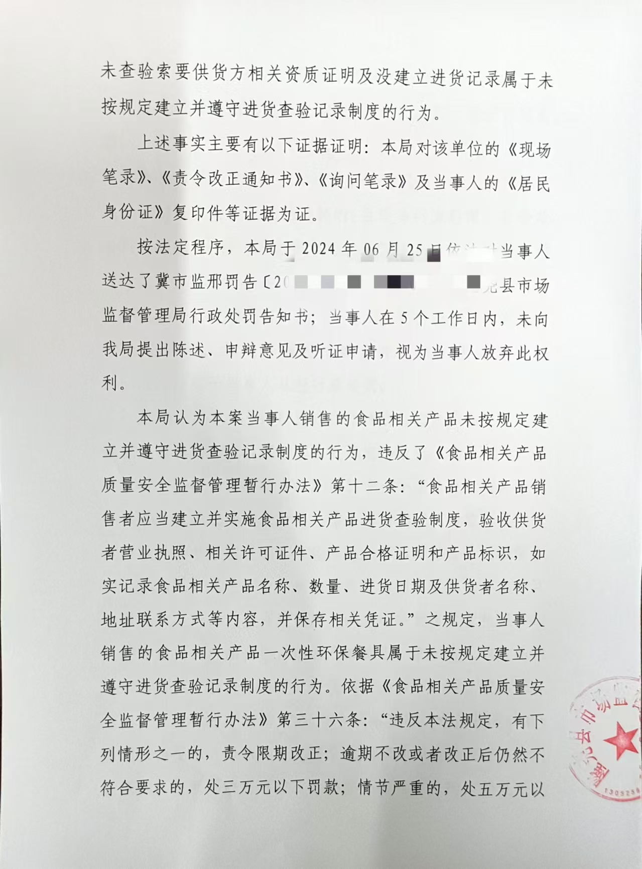 隆尧县东河晓虎厨具门市 (2).jpg