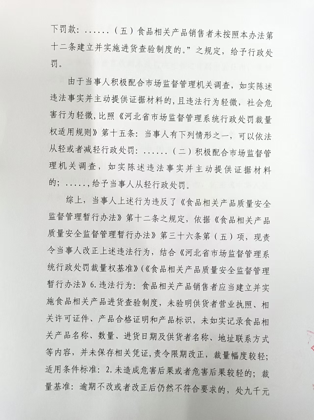 隆尧县东河晓虎厨具门市 (4).jpg