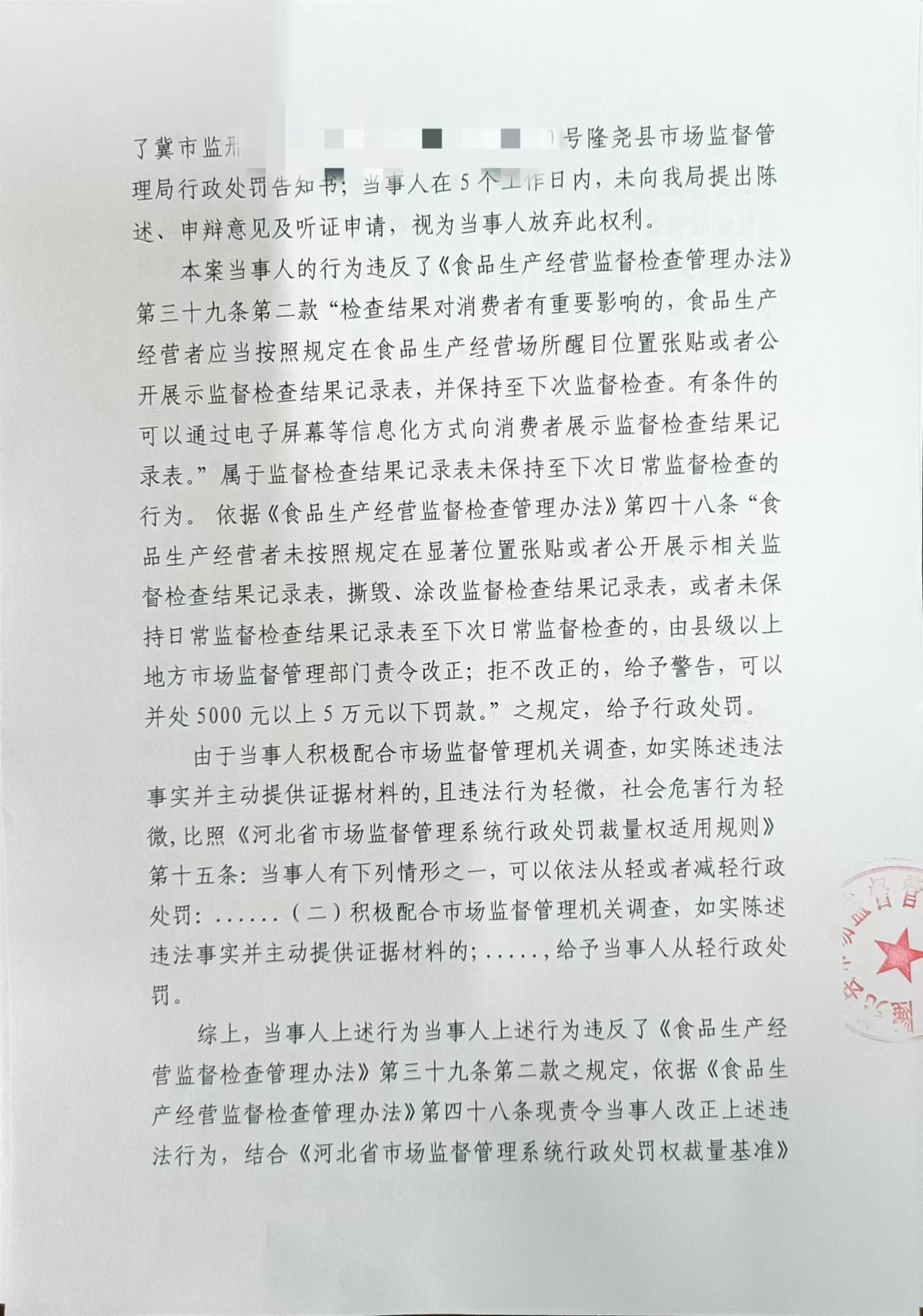 隆尧县隆尧镇德峰调料门市 (2).jpg