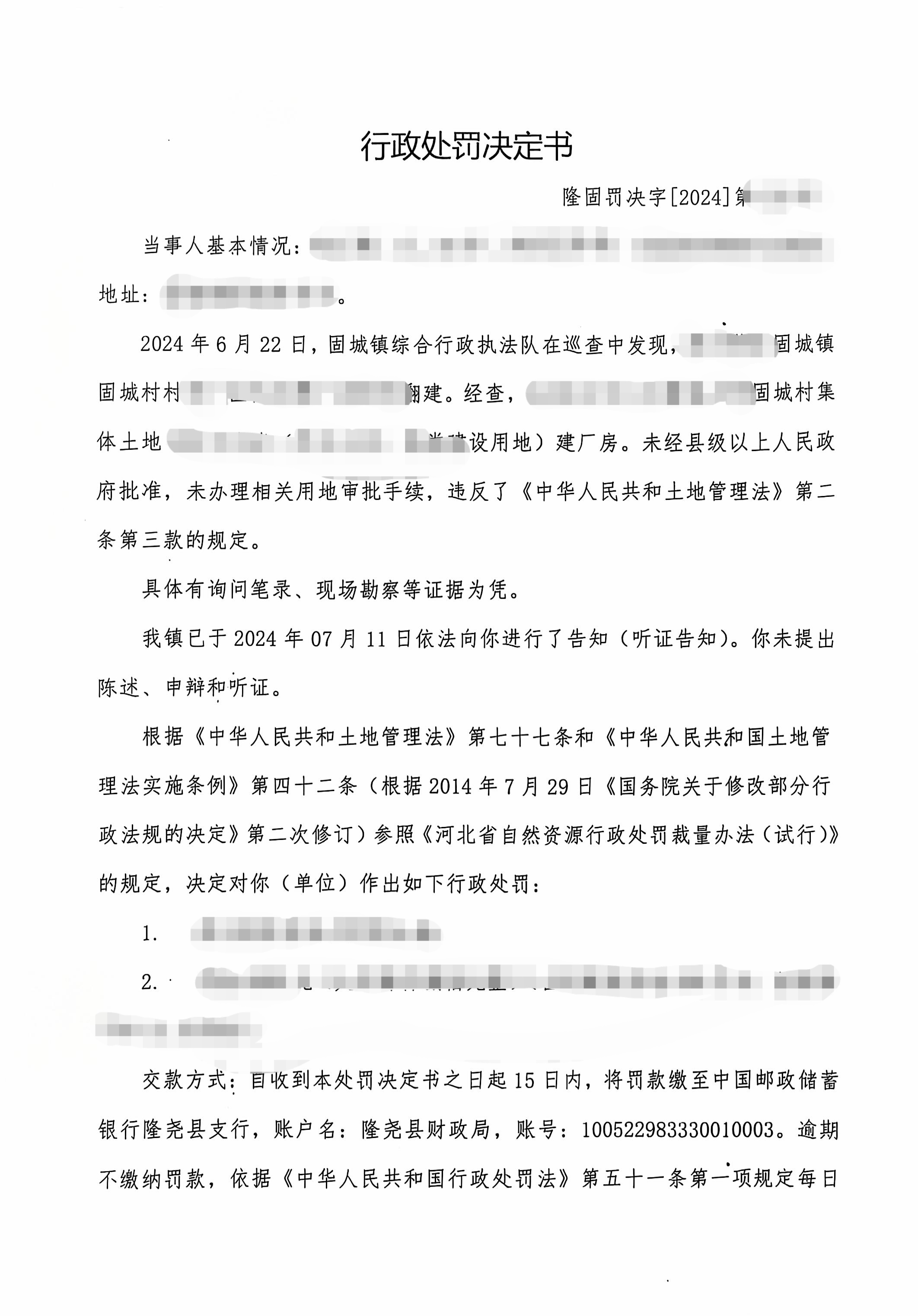 扫描全能王 2024-09-02 10.08_3_edit_187297237659017.jpg