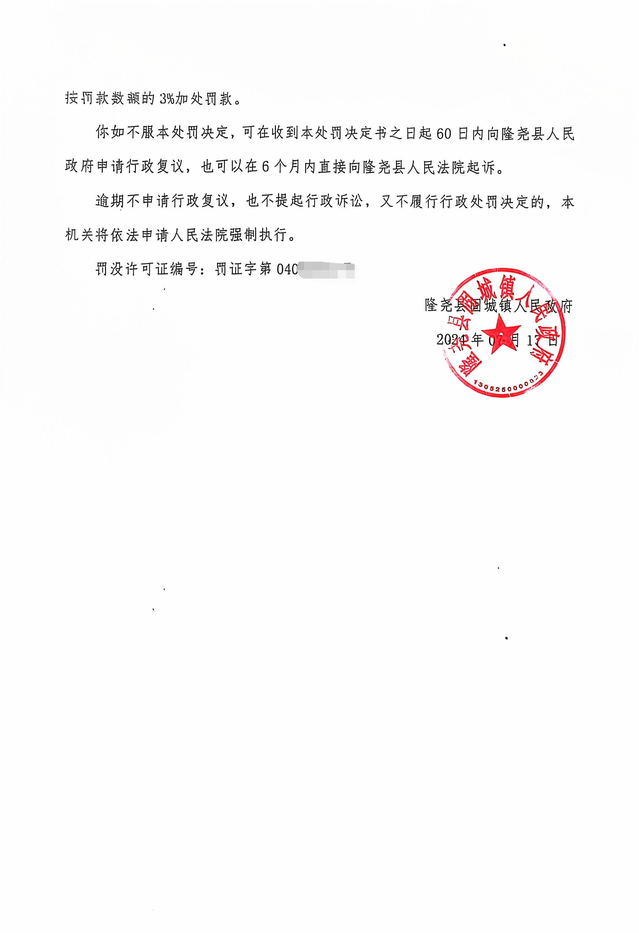 扫描全能王 2024-09-02 10.08_4_edit_187495262572223.jpg