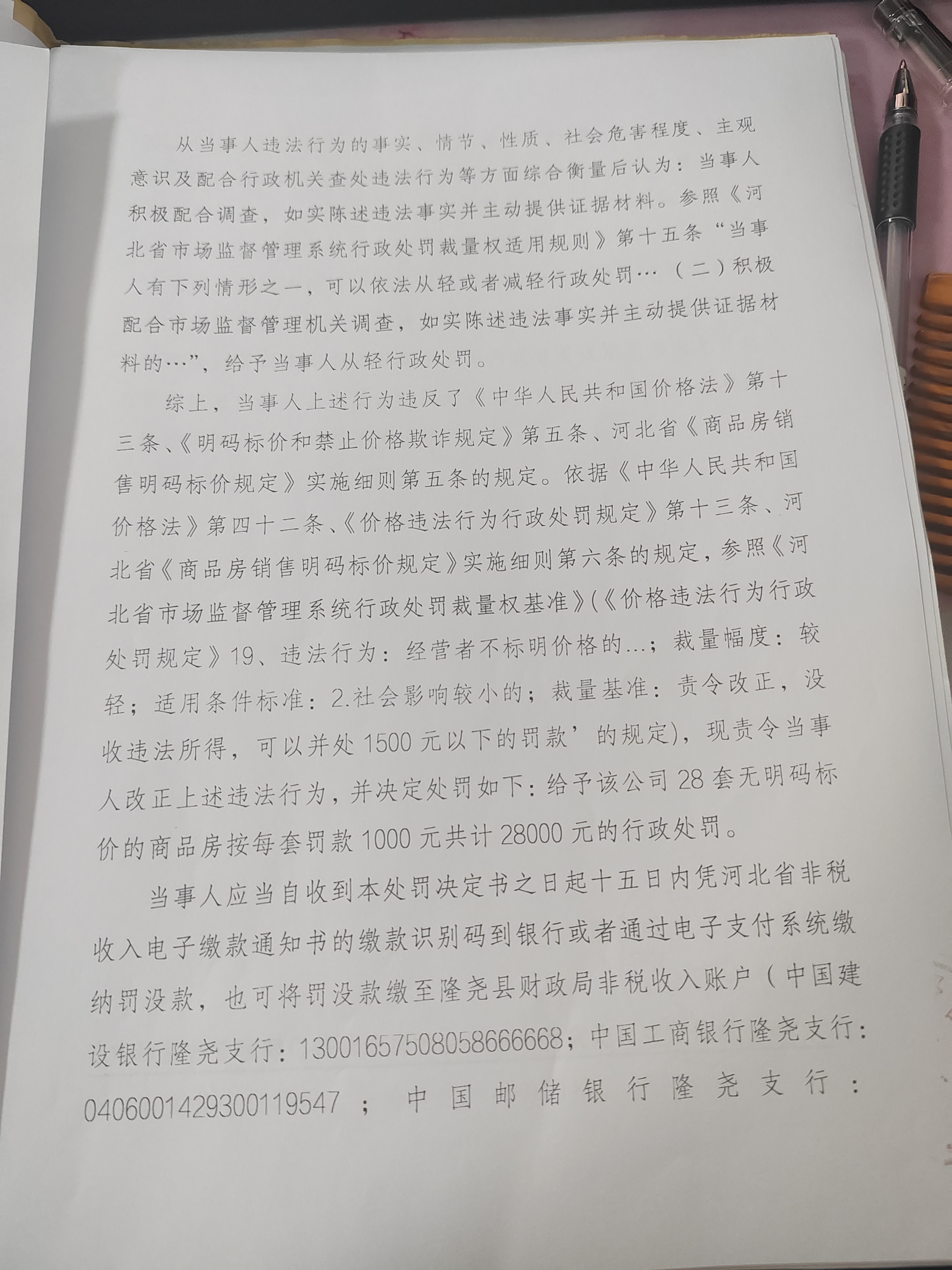 冀市监邢处【2025】13052525000176号 3.jpg