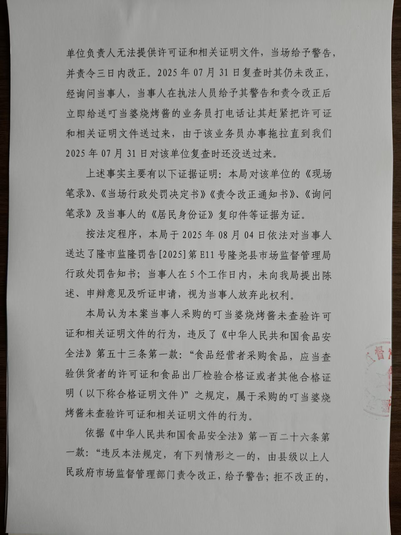 冀市监邢240号 (2).jpg