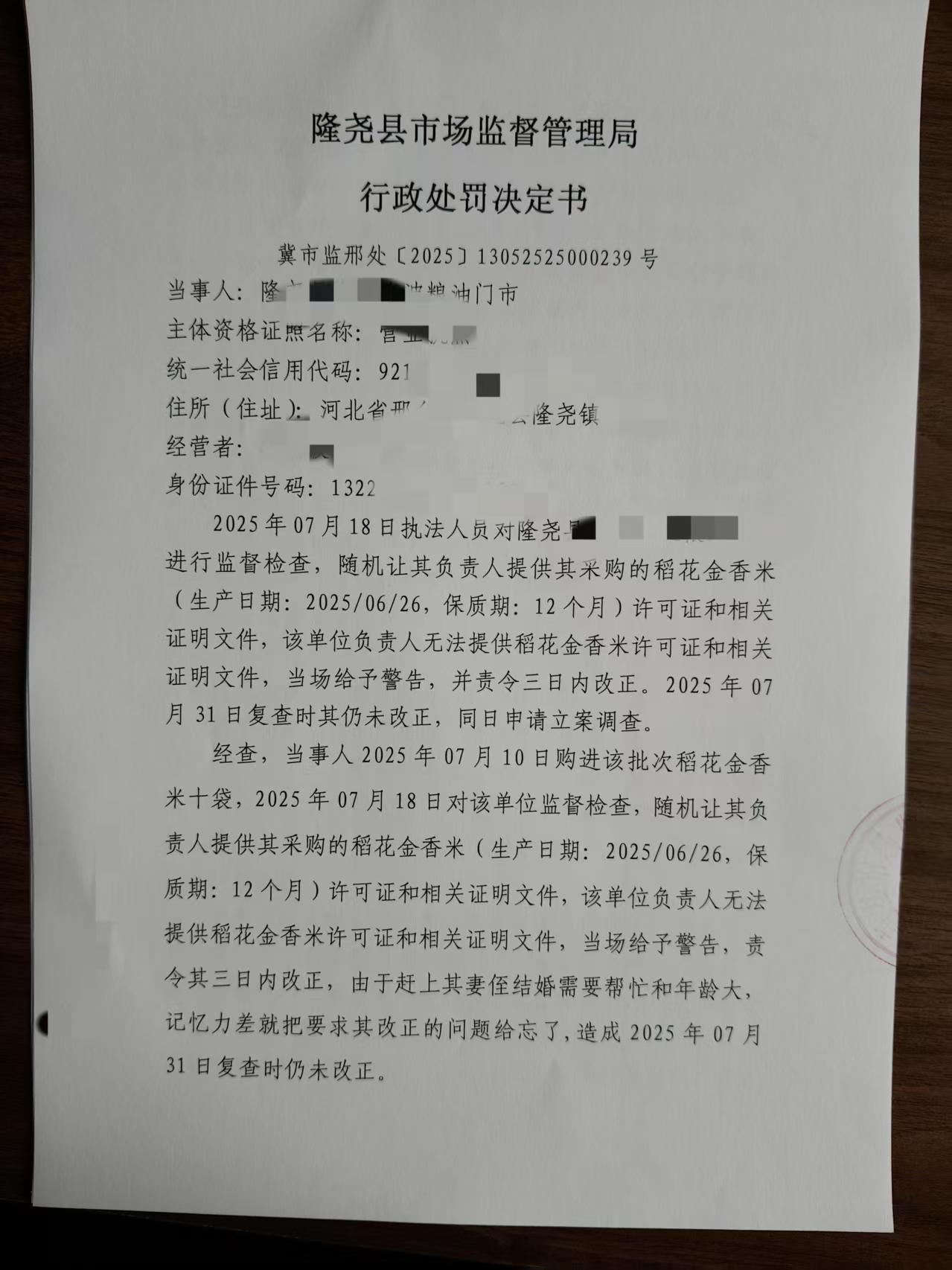 冀市监邢239号 (1).jpg