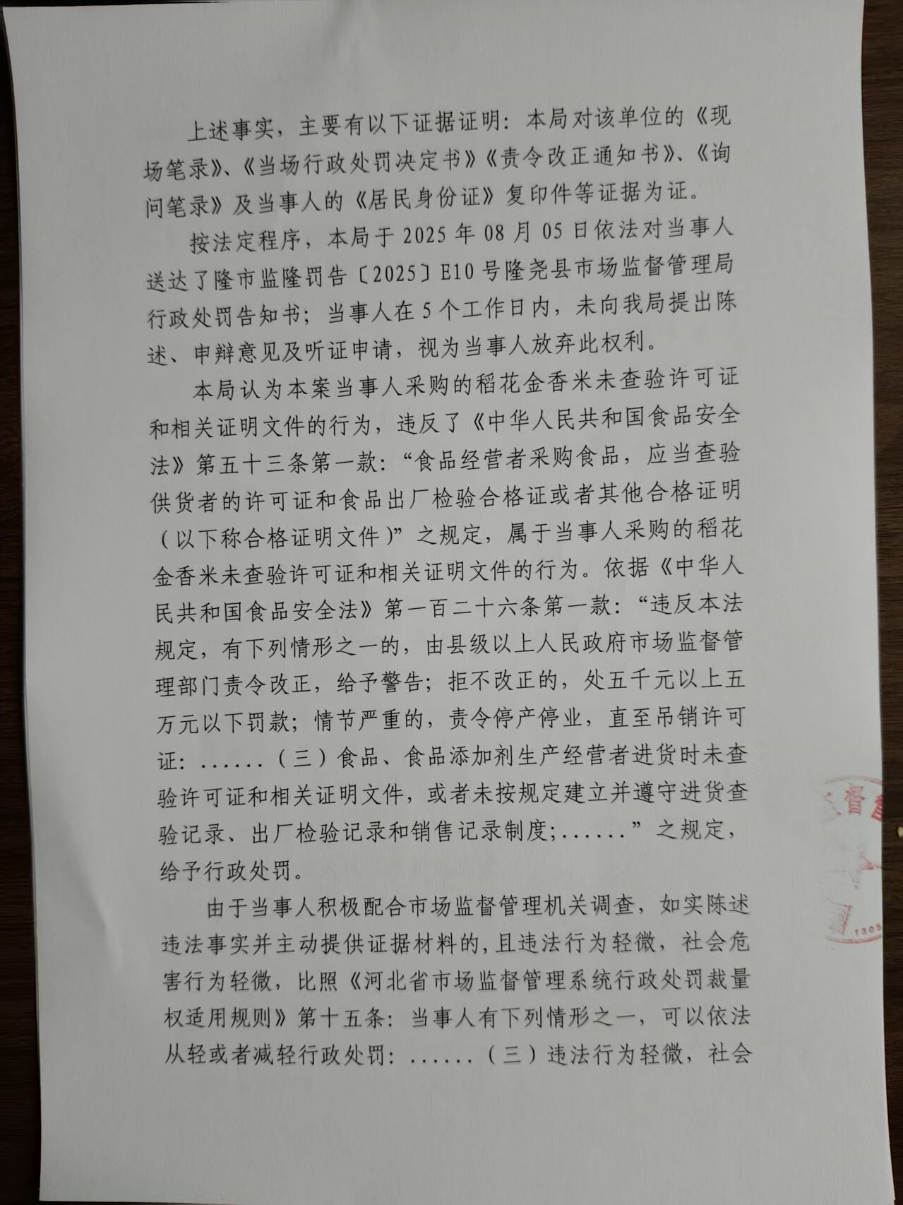 冀市监邢239号 (2).jpg